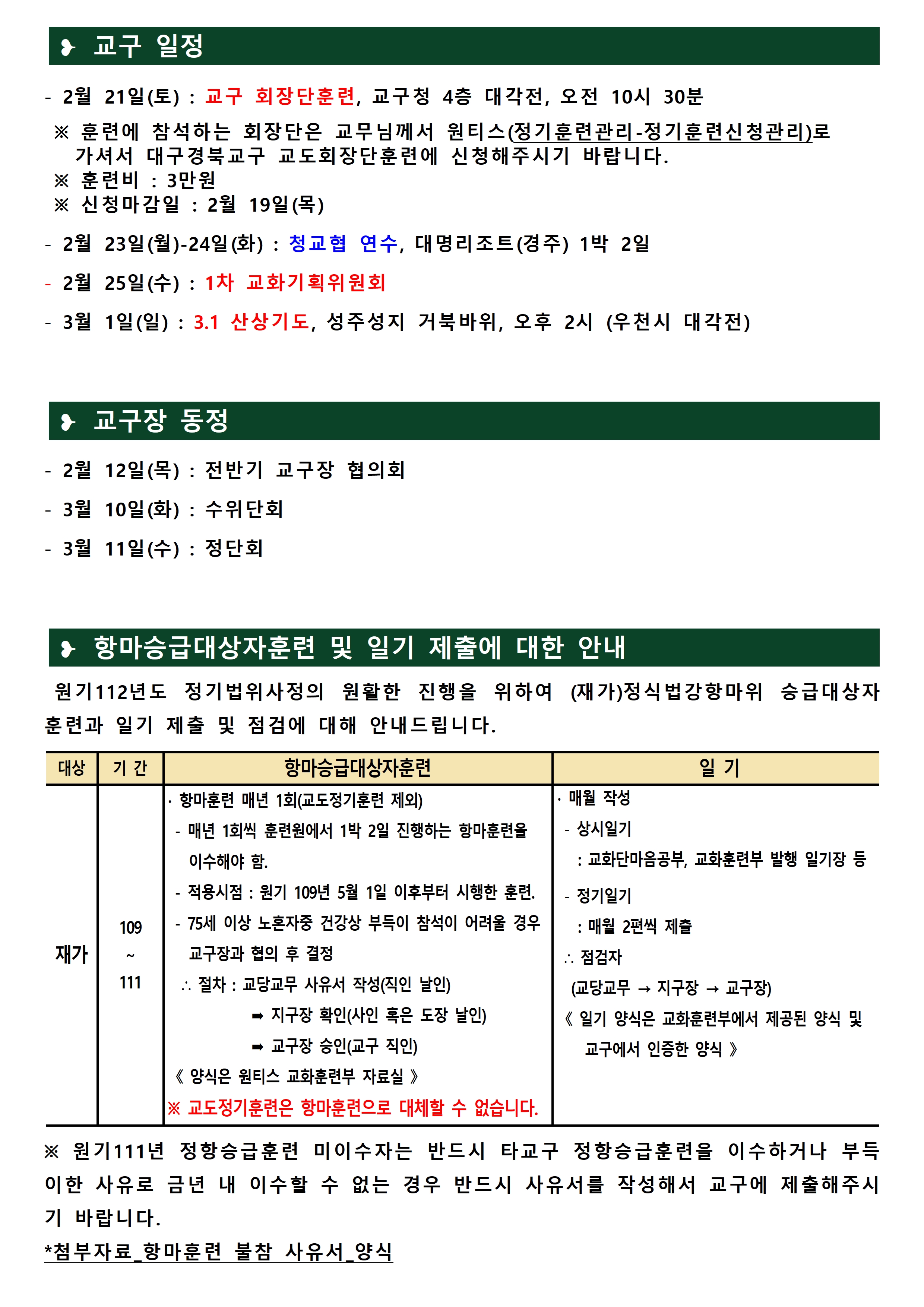 0212_교구알림(111)002.jpg