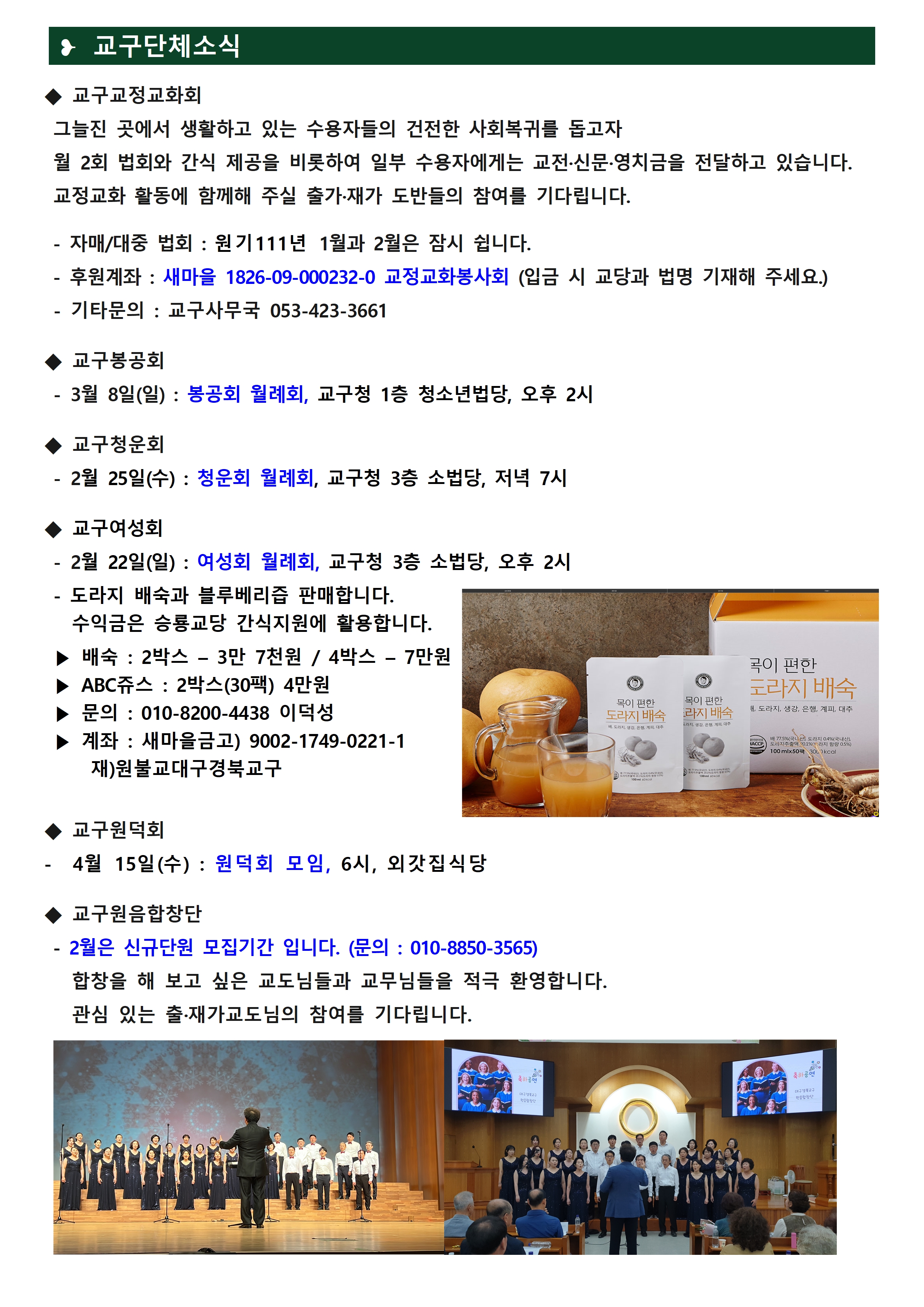 0212_교구알림(111)003.jpg