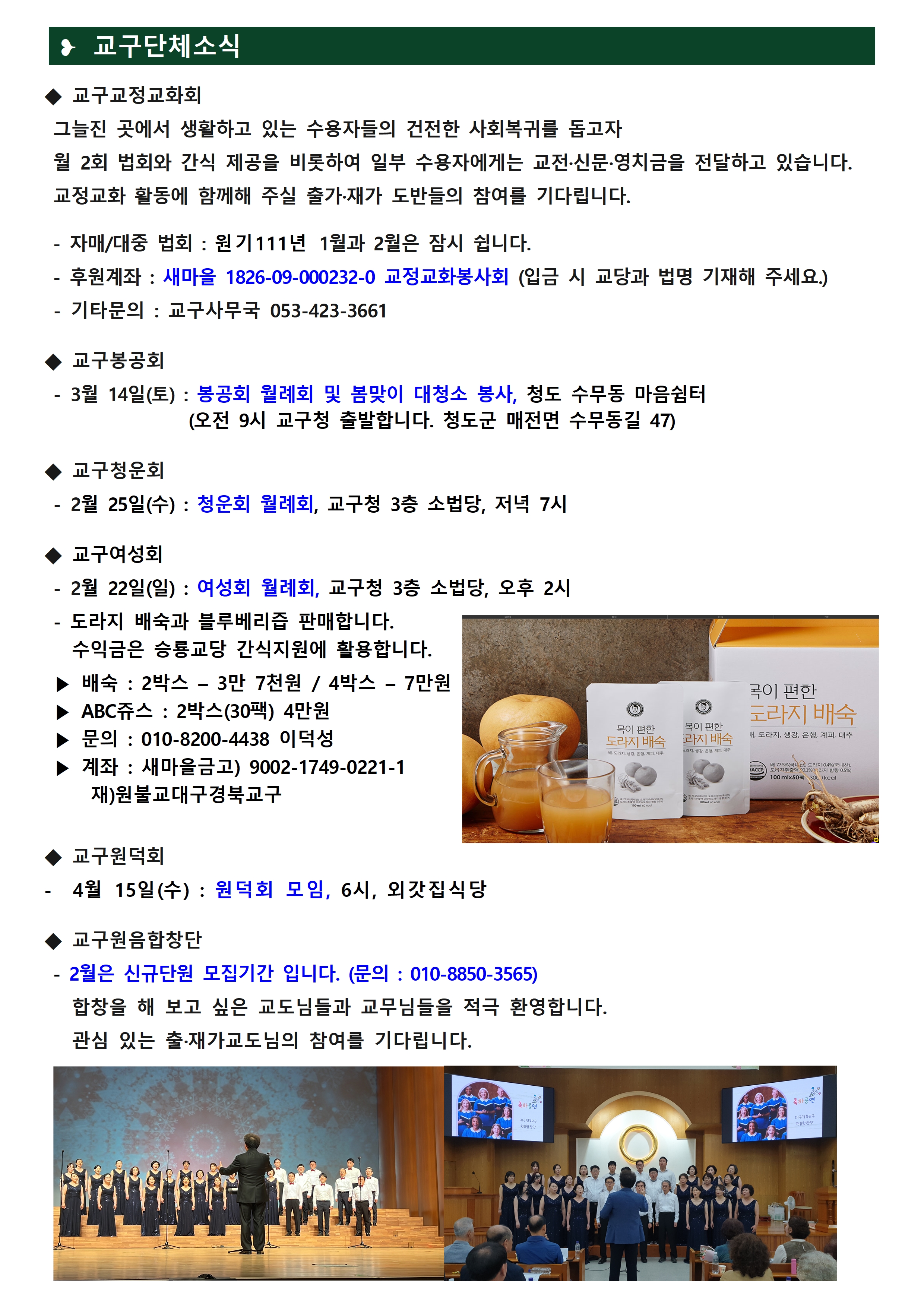 0219_교구알림(111)003.jpg