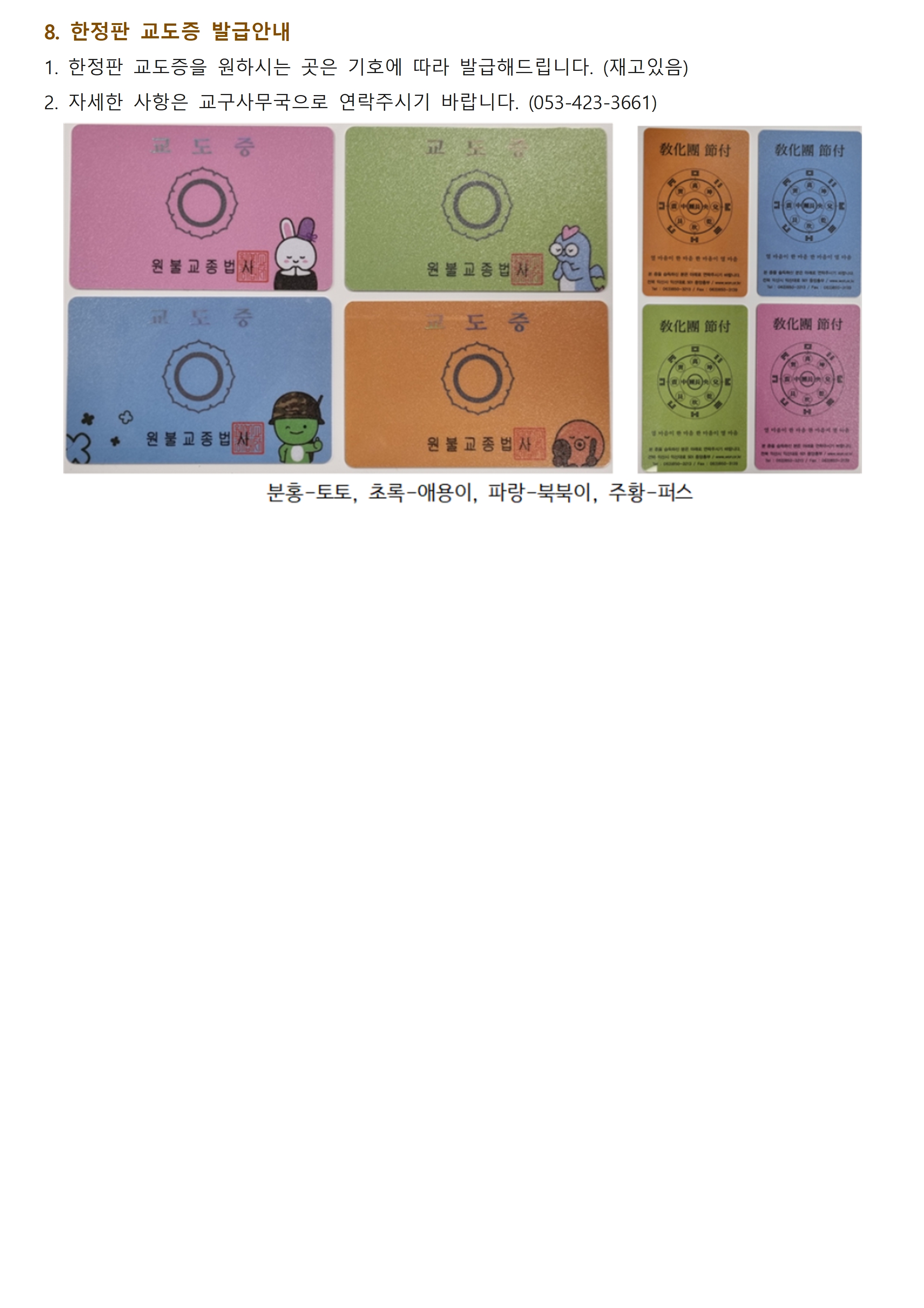 0312_교구알림(111)008.jpg