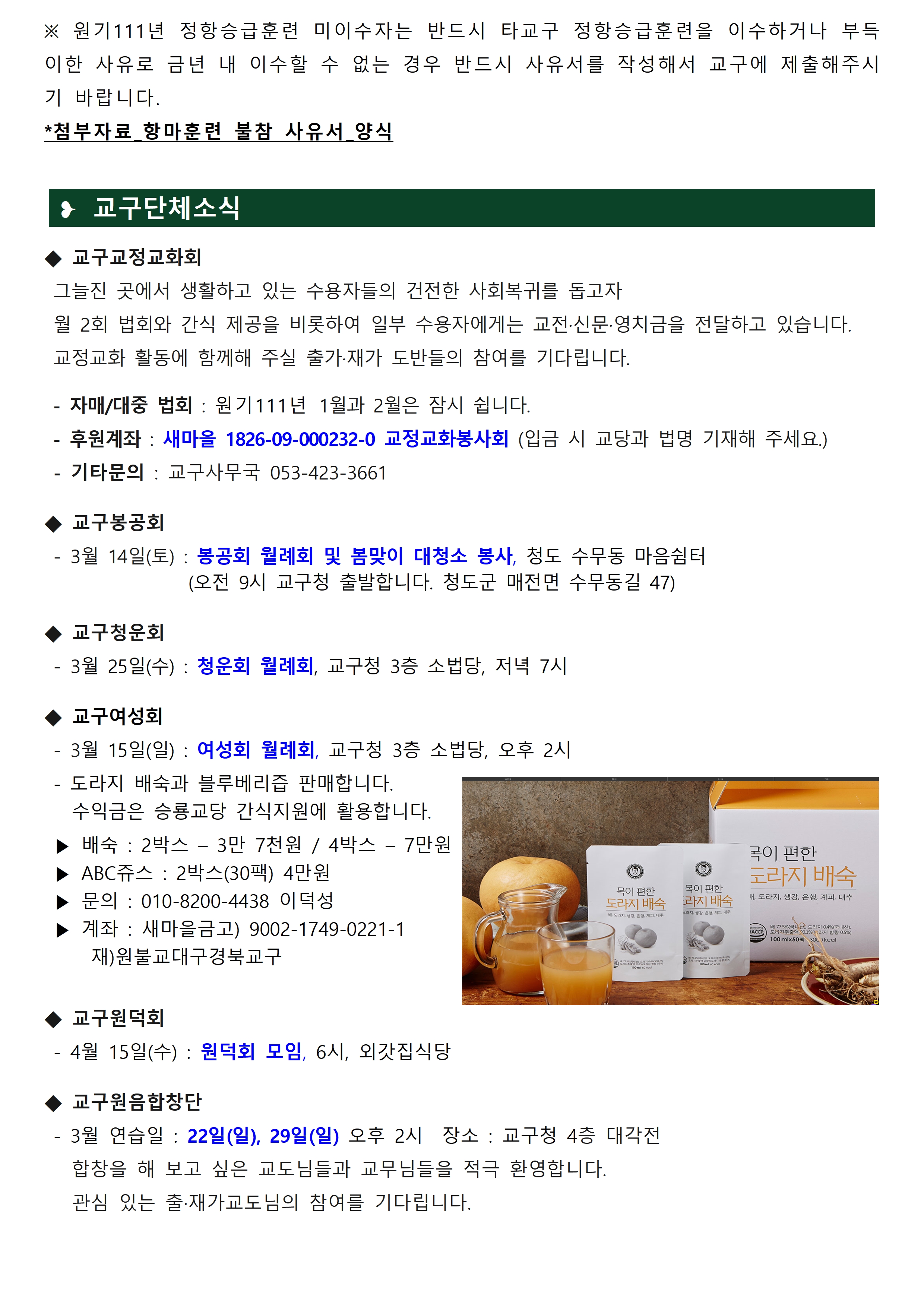 0312_교구알림(111)003.jpg