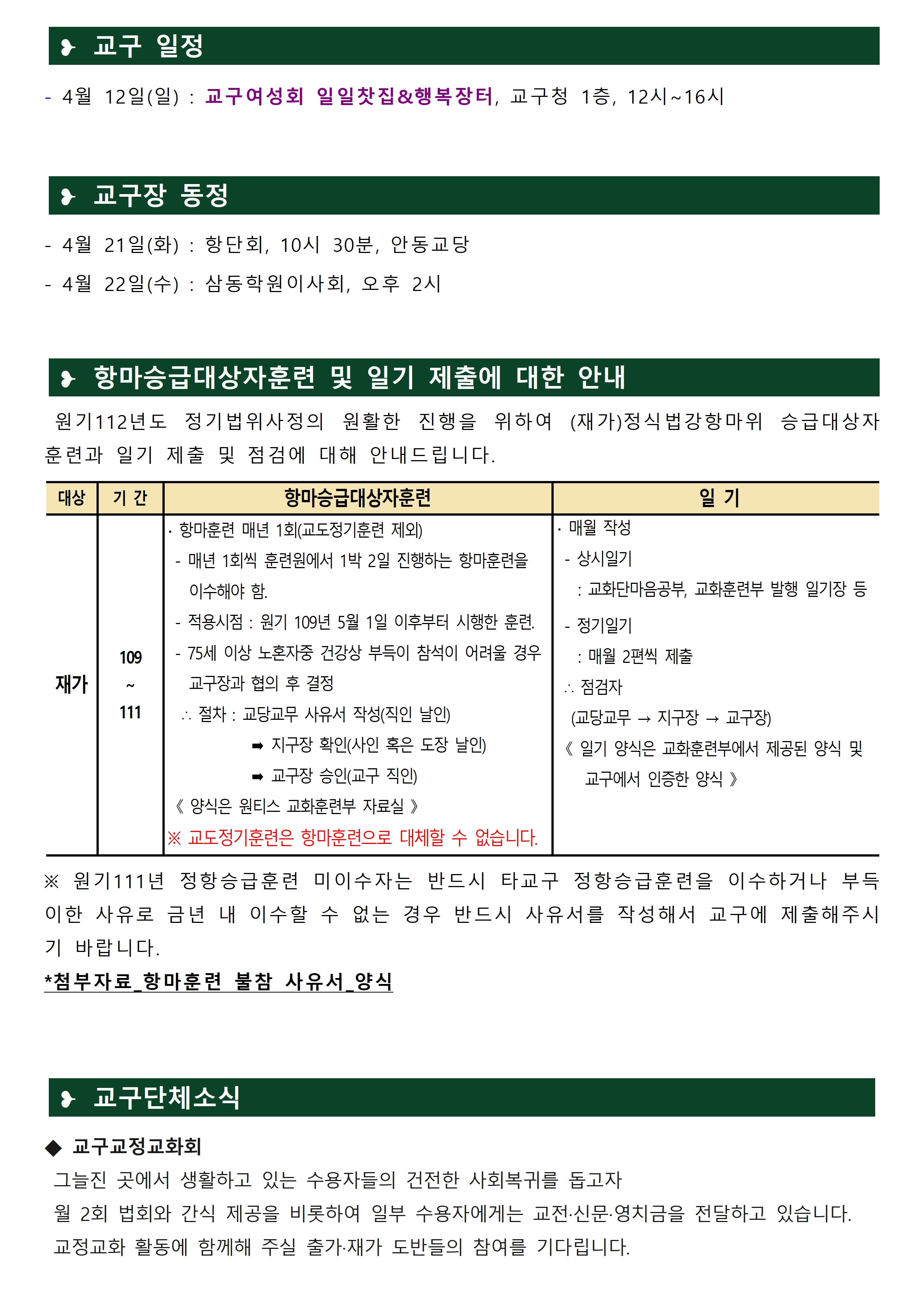 0410_교구알림(111)002.jpg