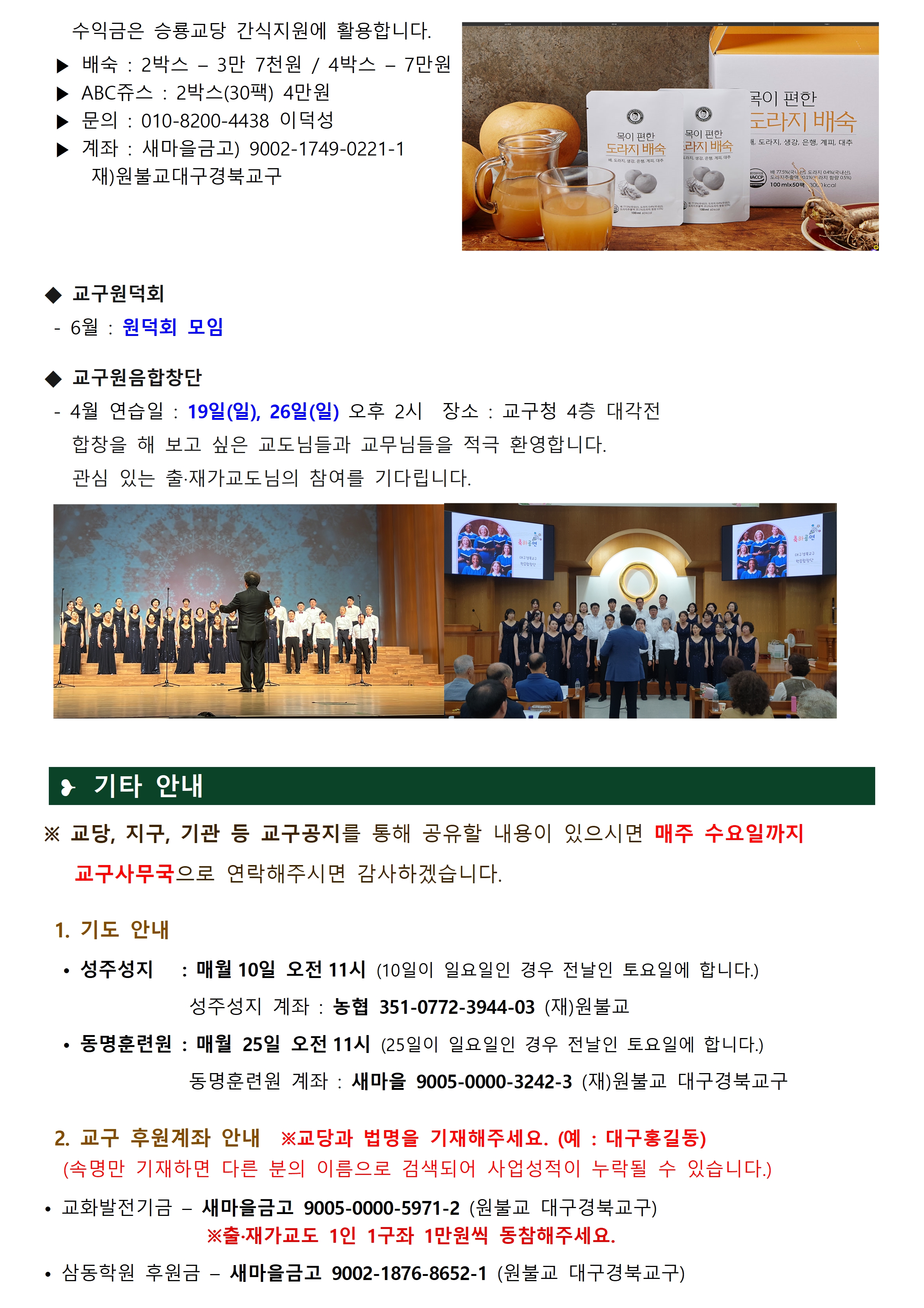 0416_교구알림(111)005.jpg