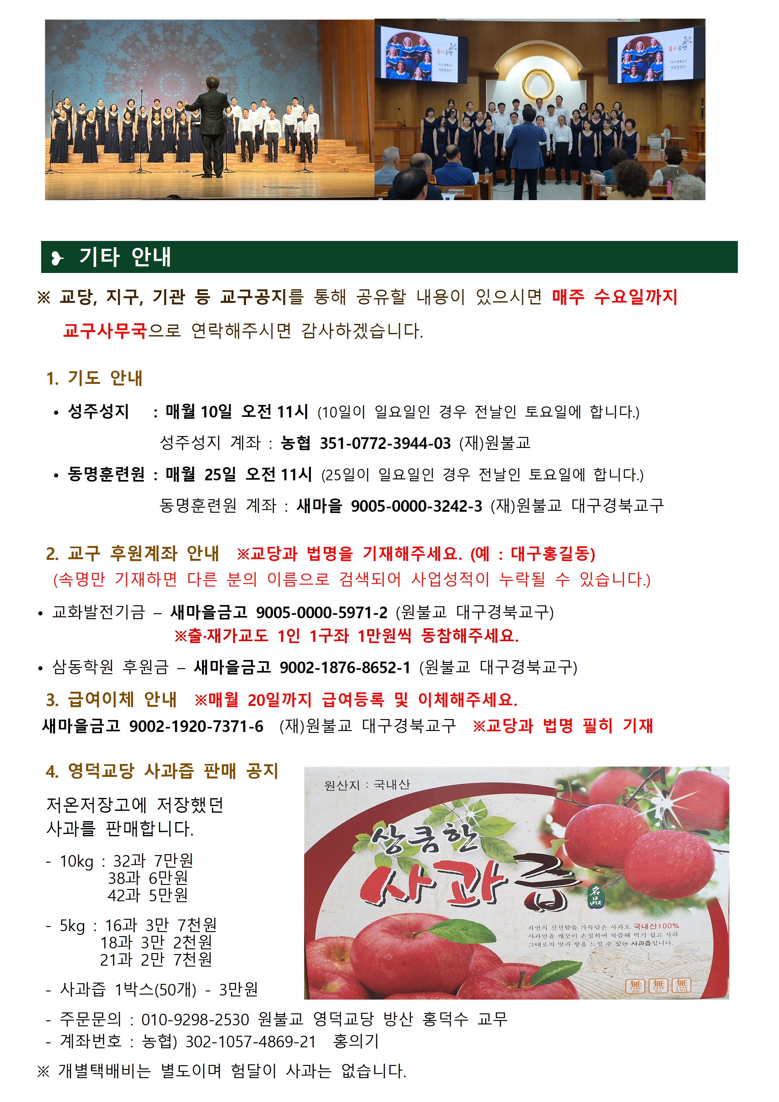 0423_교구알림(111)005.jpg