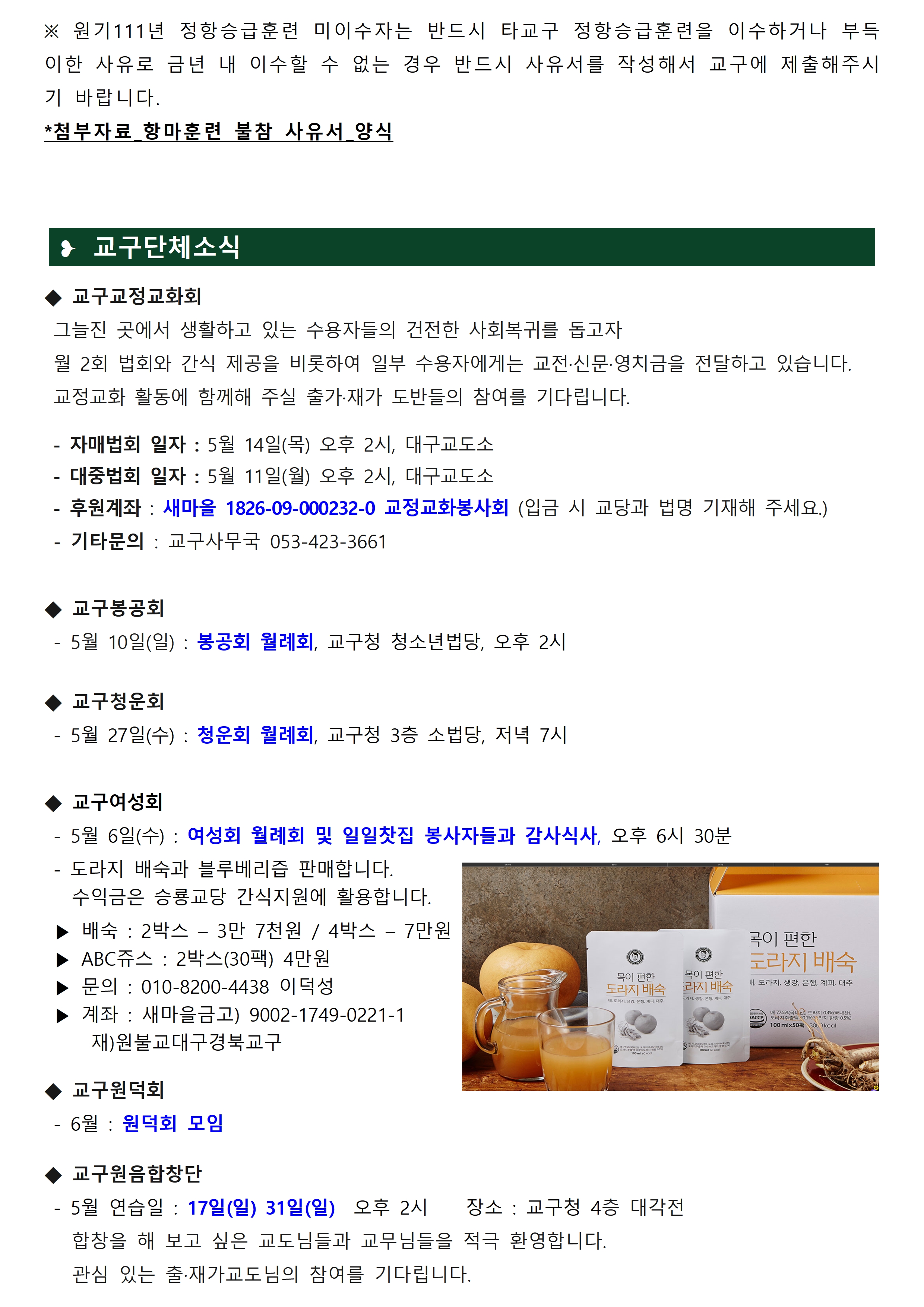 0430_교구알림(111)004.jpg