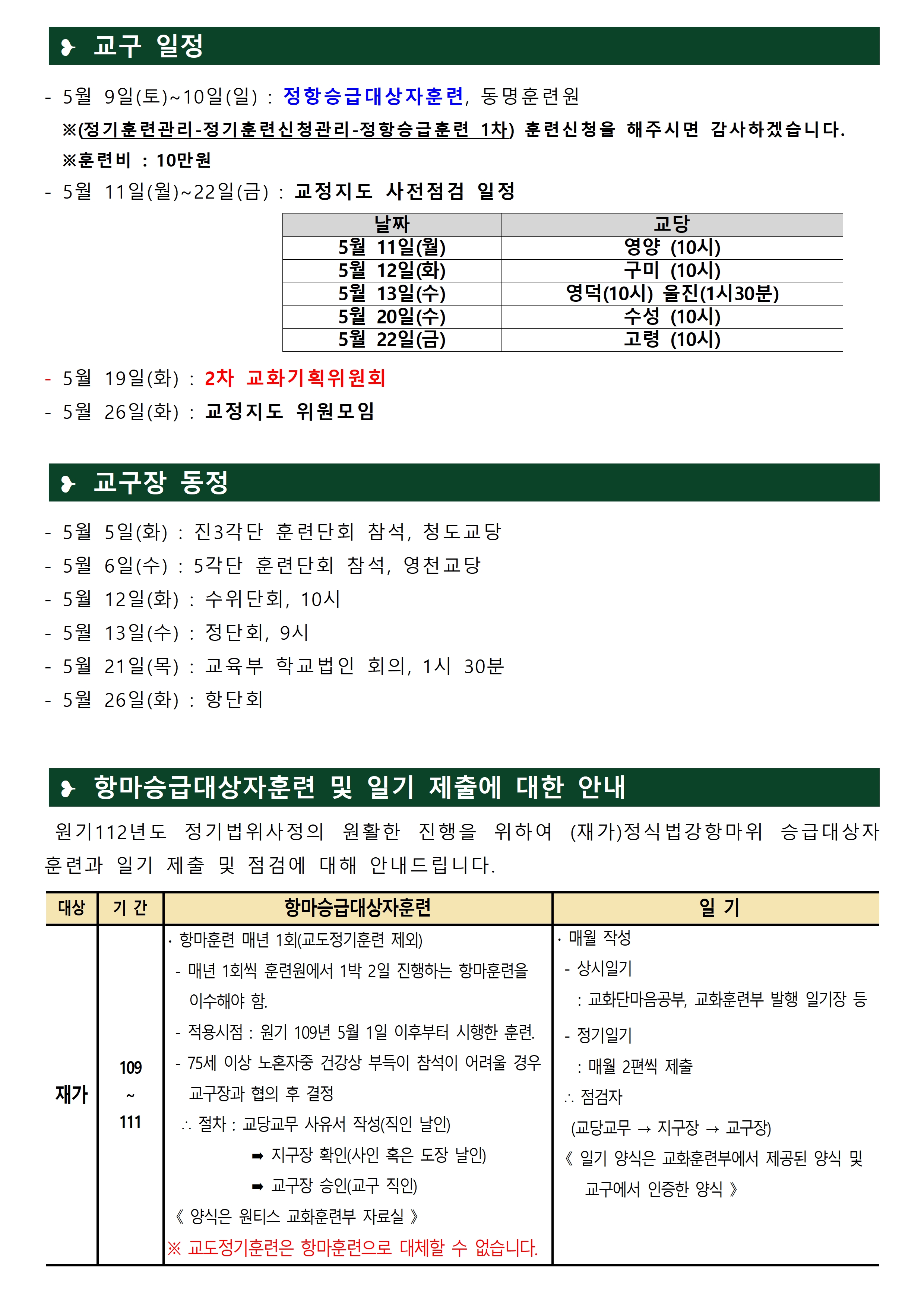0430_교구알림(111)003.jpg