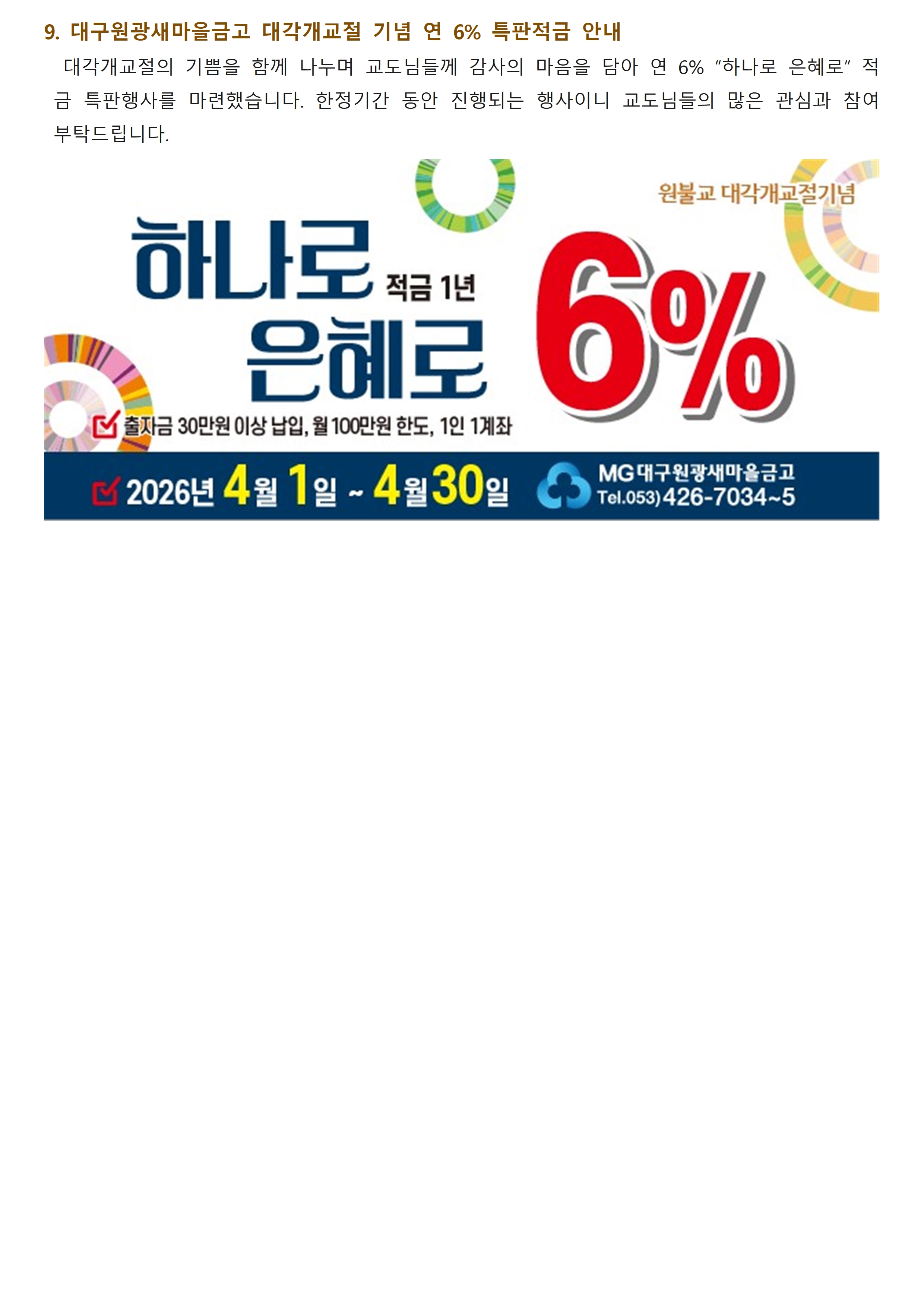 0430_교구알림(111)008.jpg