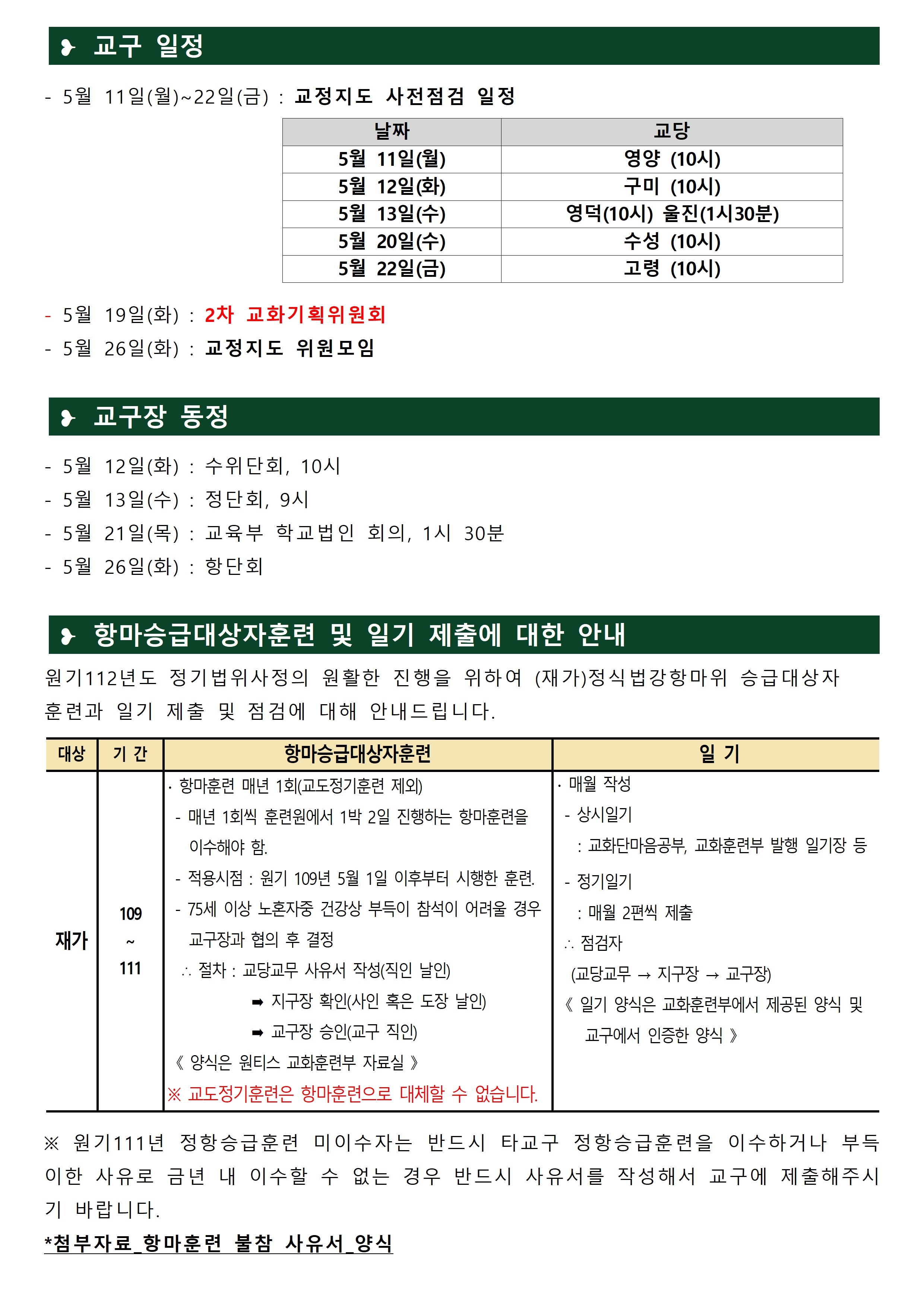 0507_교구알림(111)003.jpg