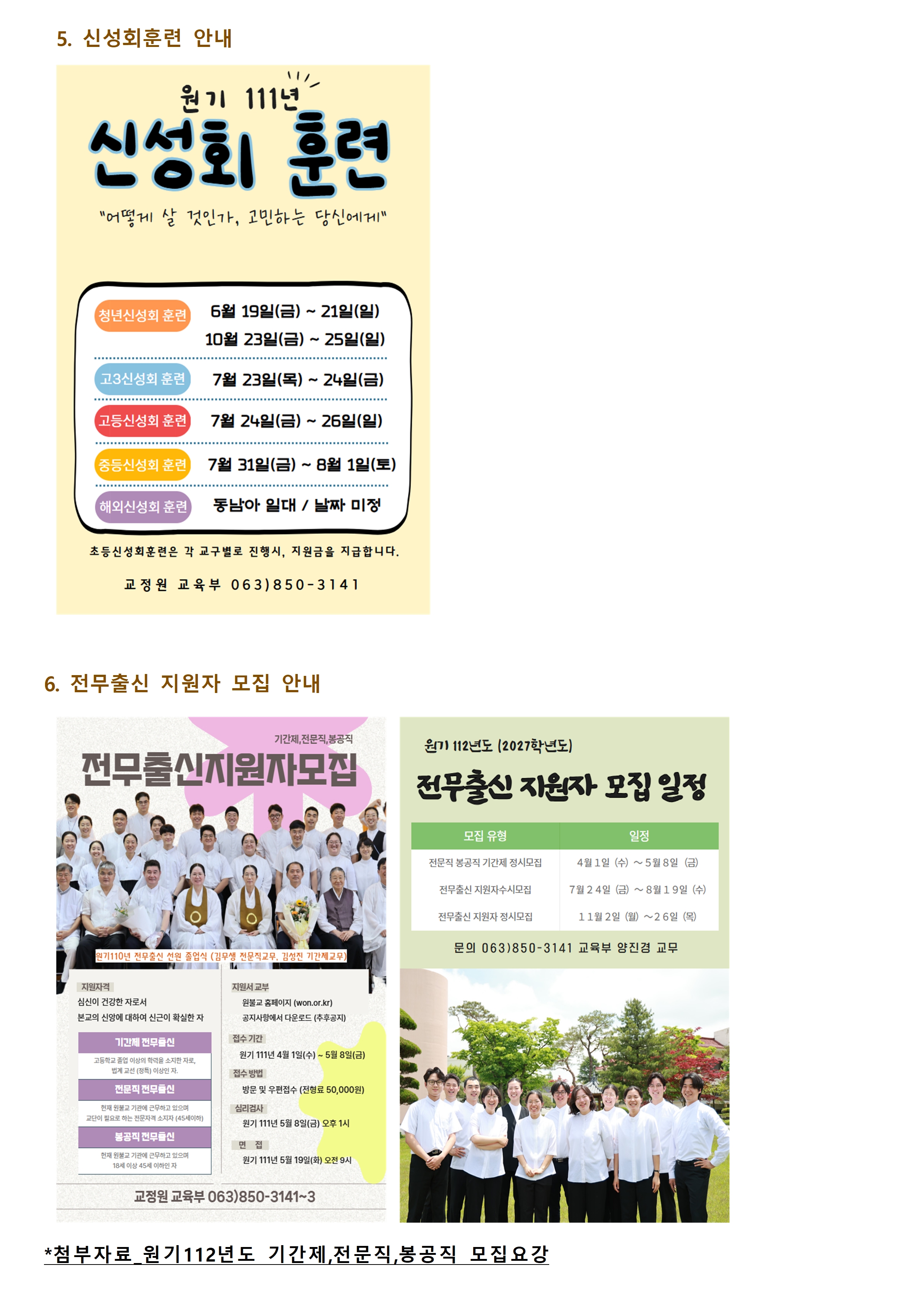 0507_교구알림(111)007.jpg