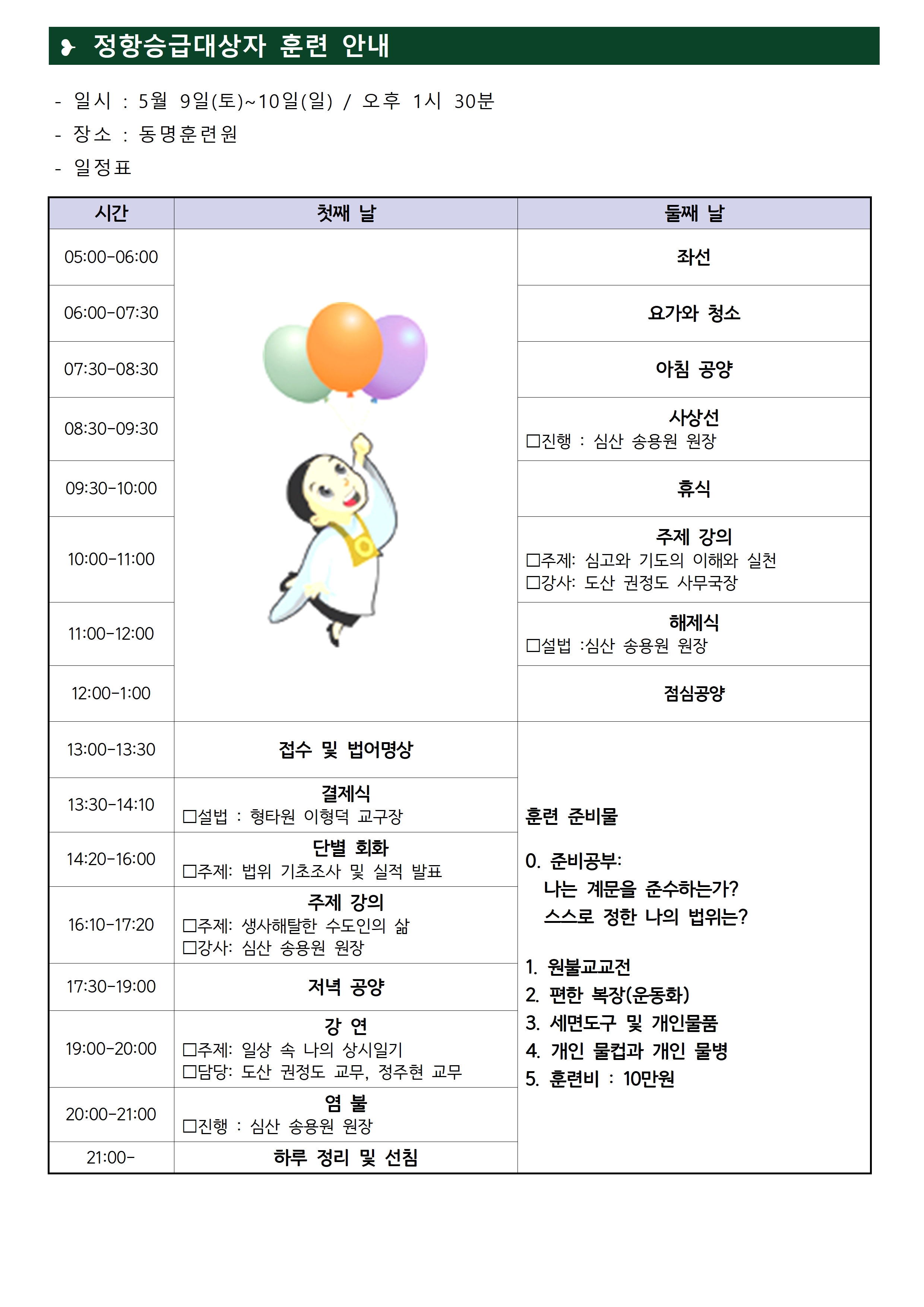 0507_교구알림(111)004.jpg