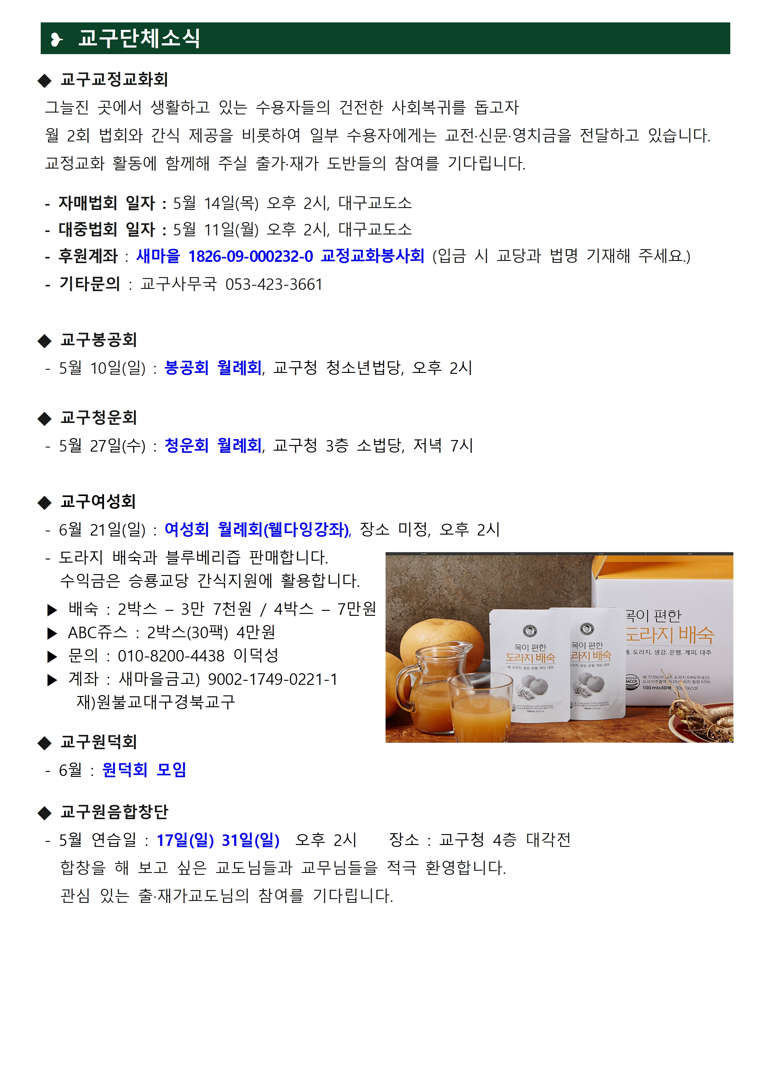 0507_교구알림(111)005.jpg