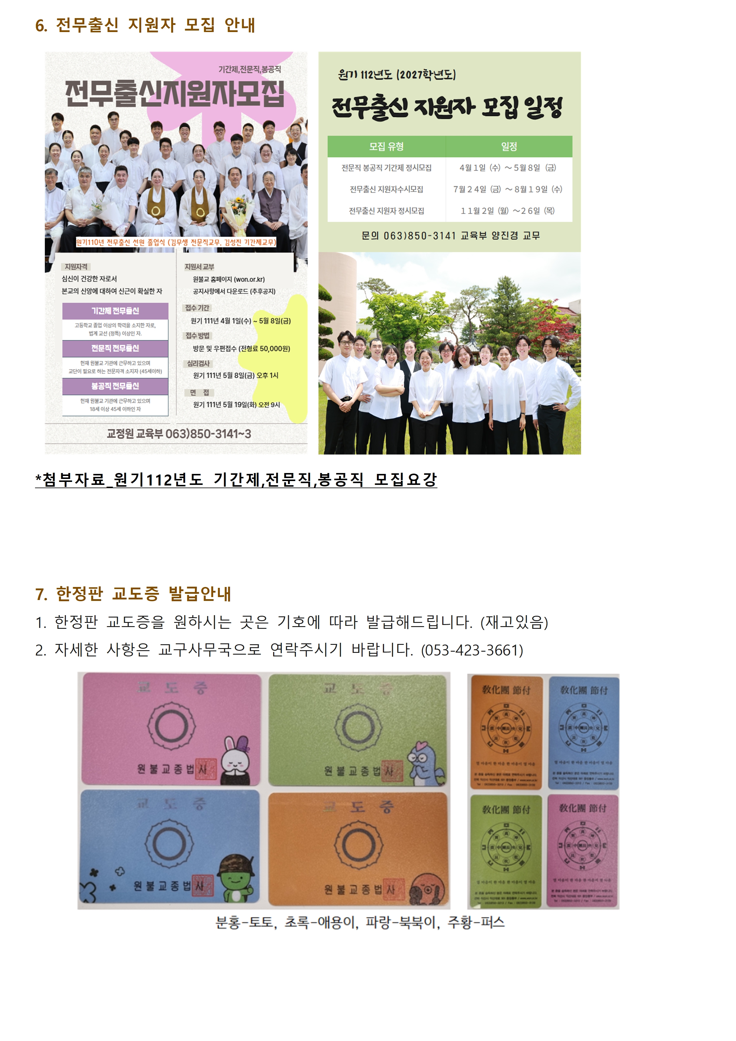 0514_교구알림(111)008.jpg