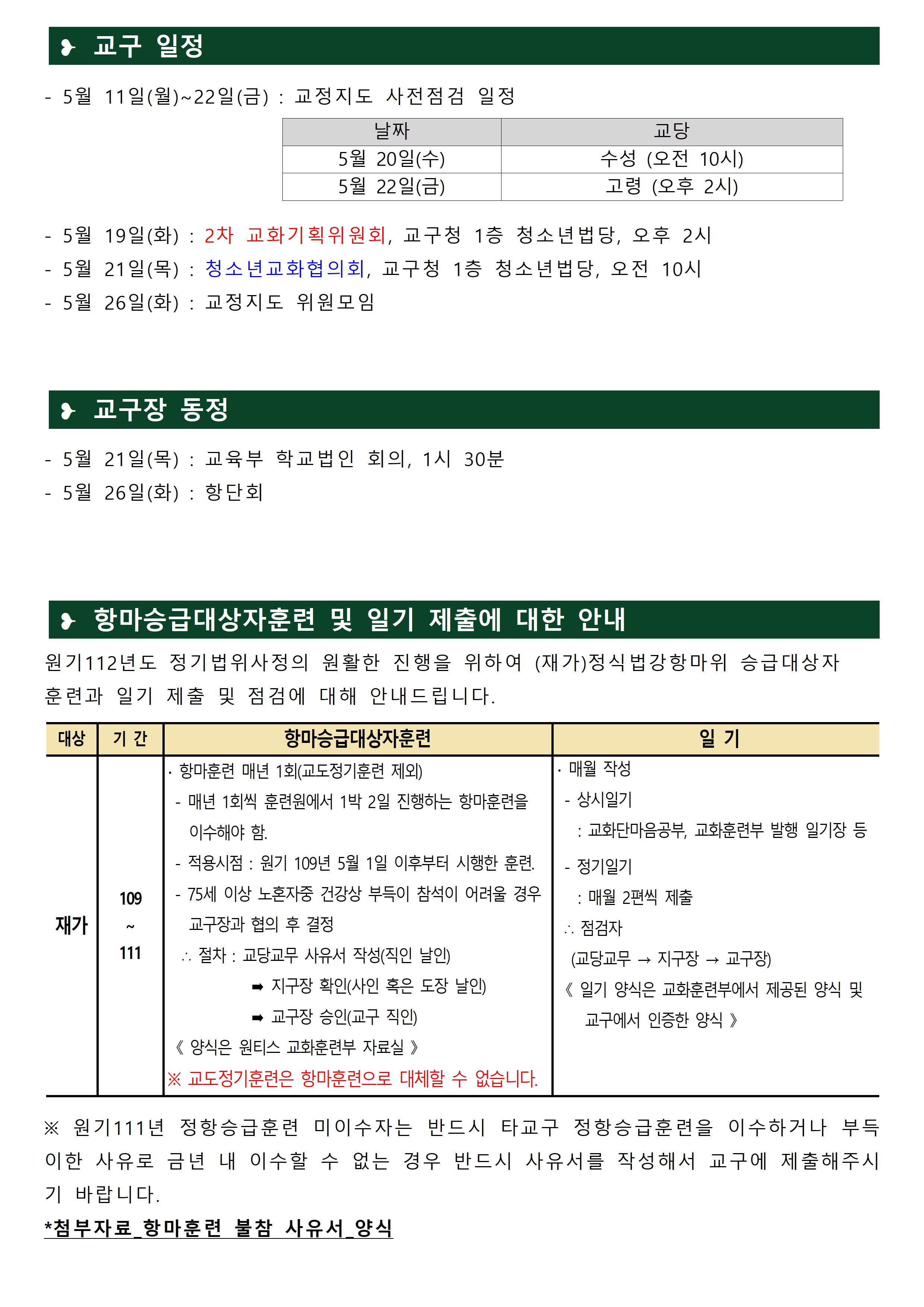 0514_교구알림(111)004.jpg