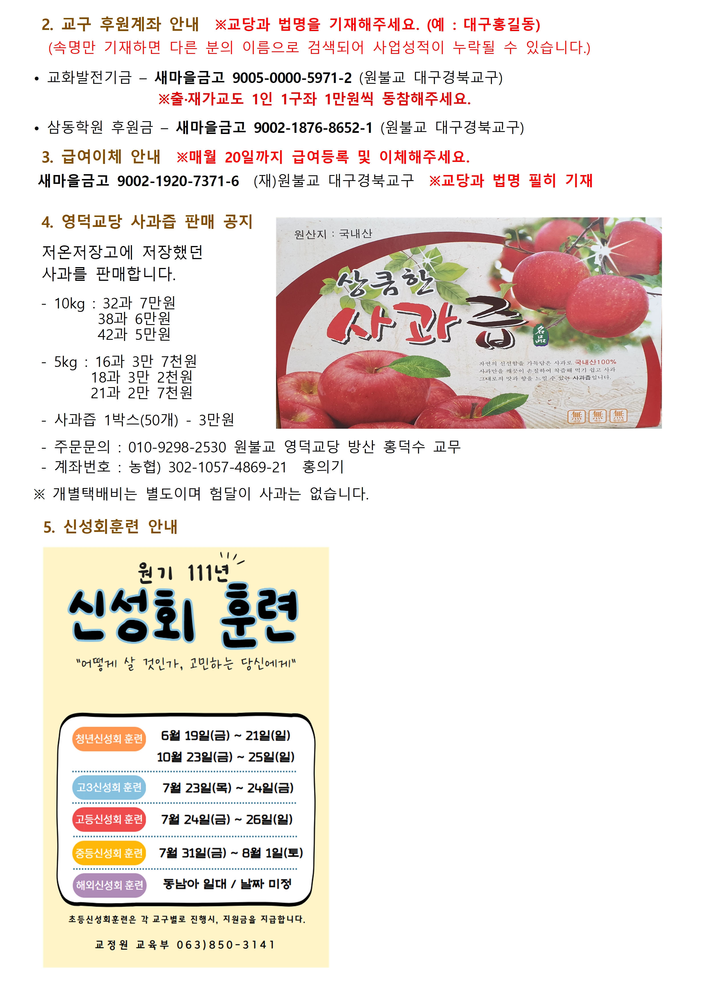 0514_교구알림(111)007.jpg