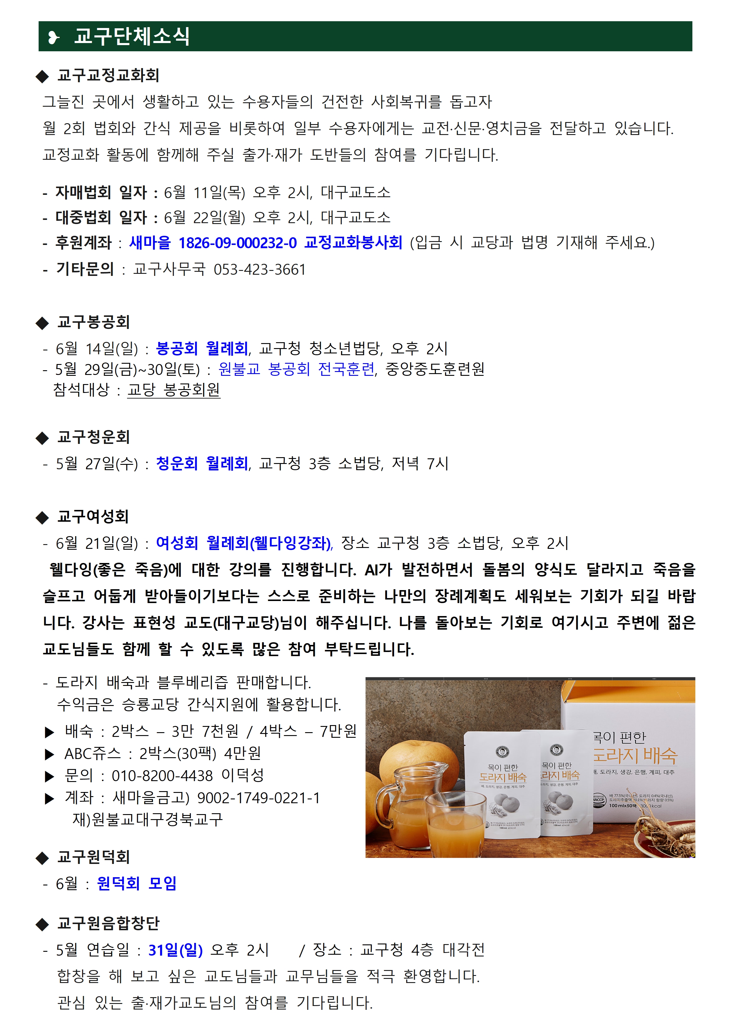 0521_교구알림(111)005.jpg