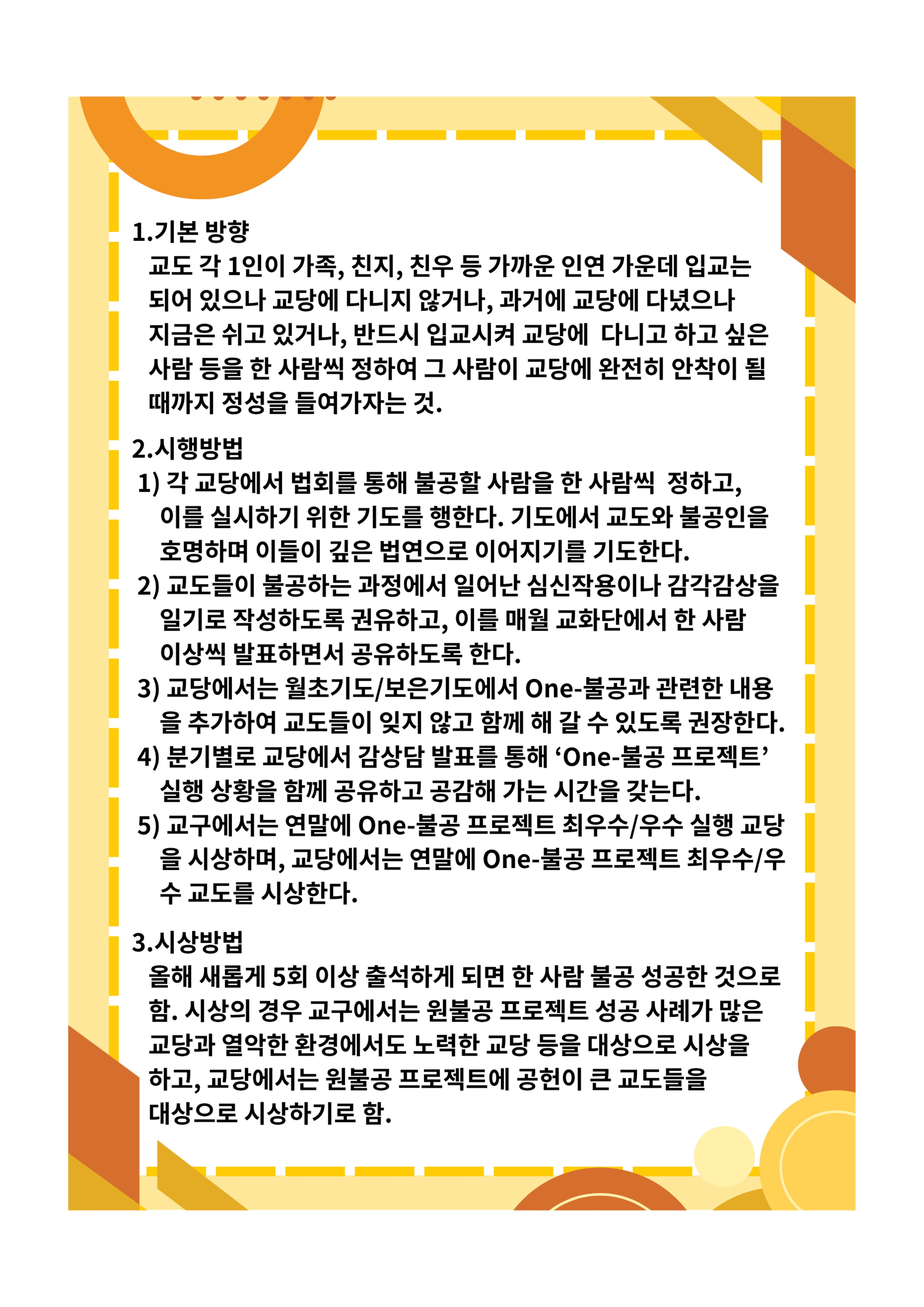 0521_교구알림(111)003.jpg