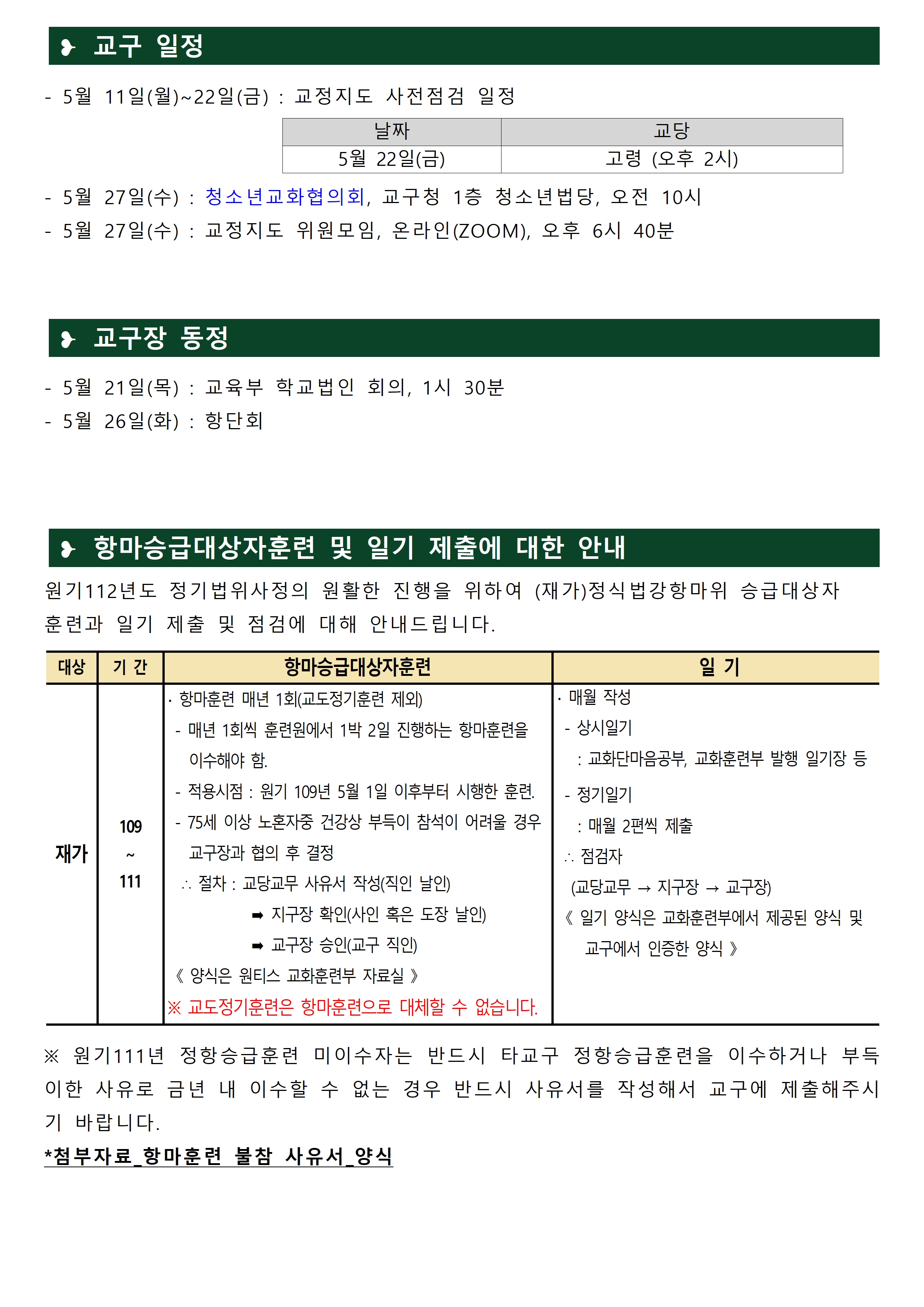 0521_교구알림(111)004.jpg