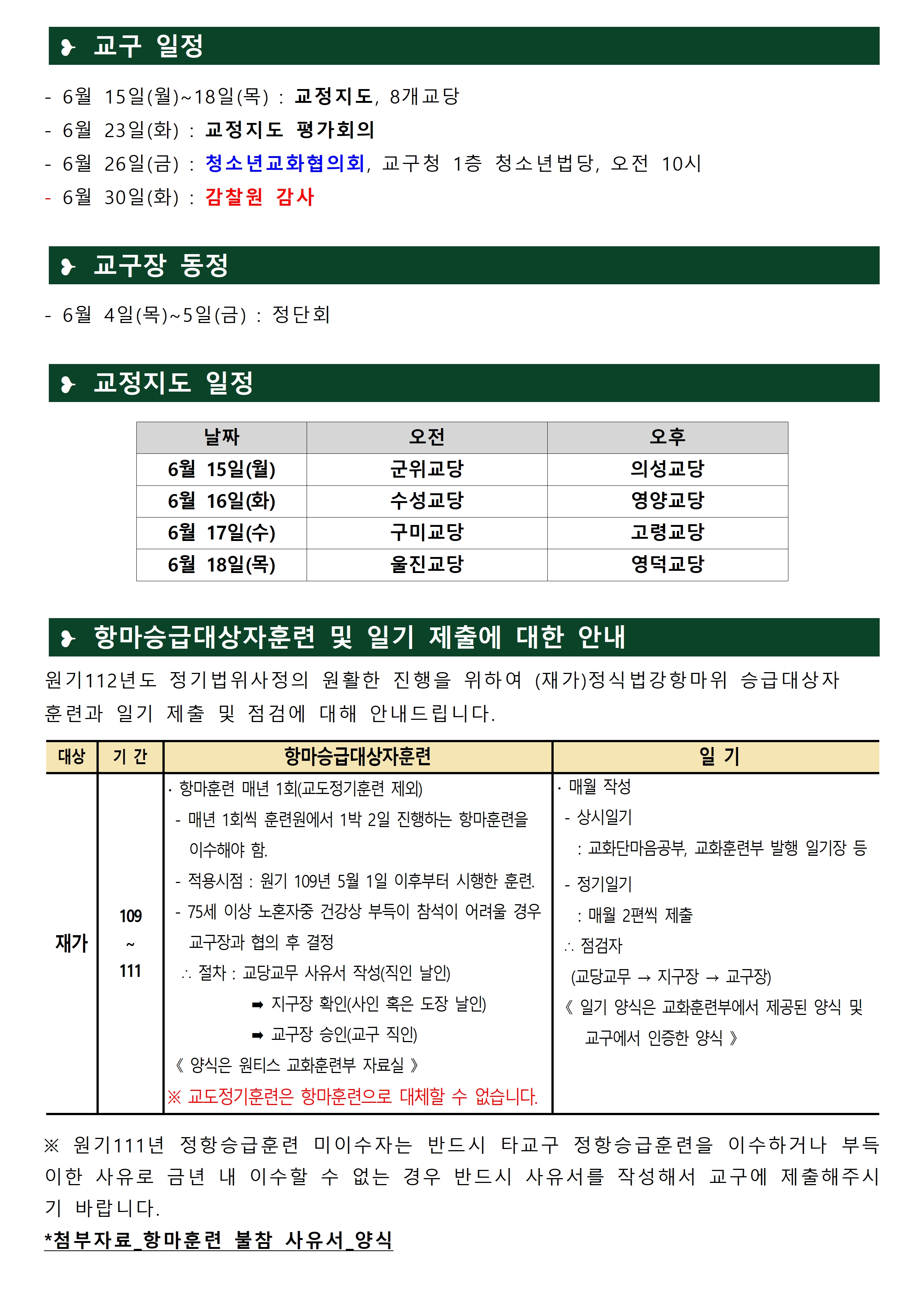 0528_교구알림(111)004.jpg