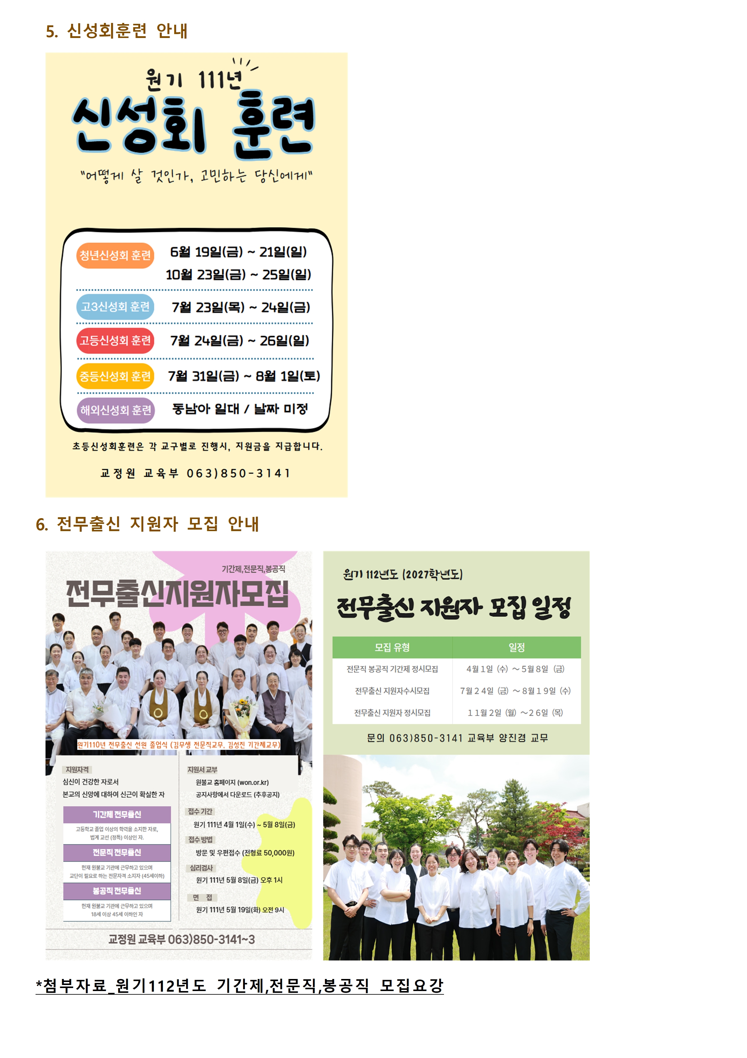 0528_교구알림(111)007.jpg