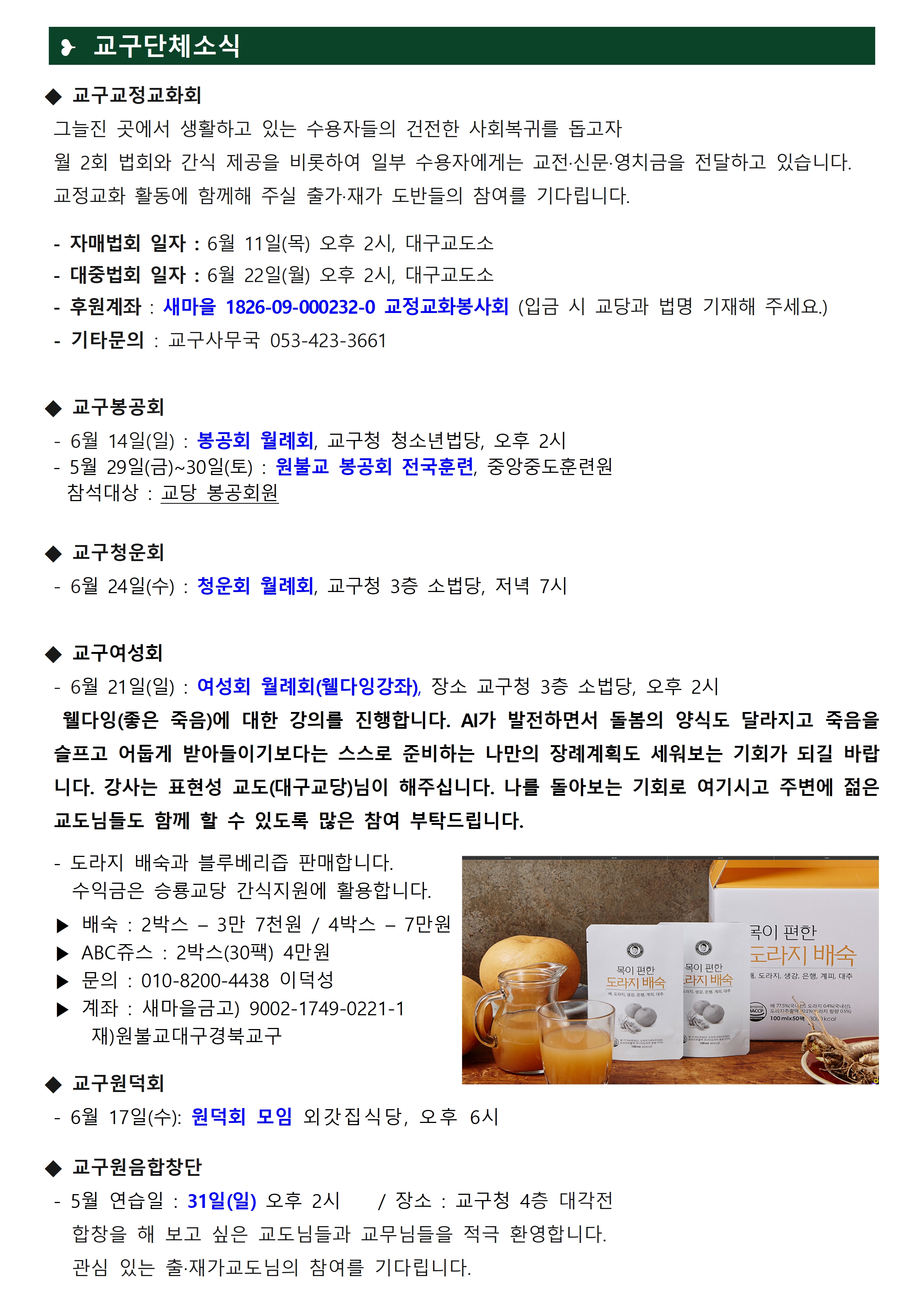 0528_교구알림(111)005.jpg