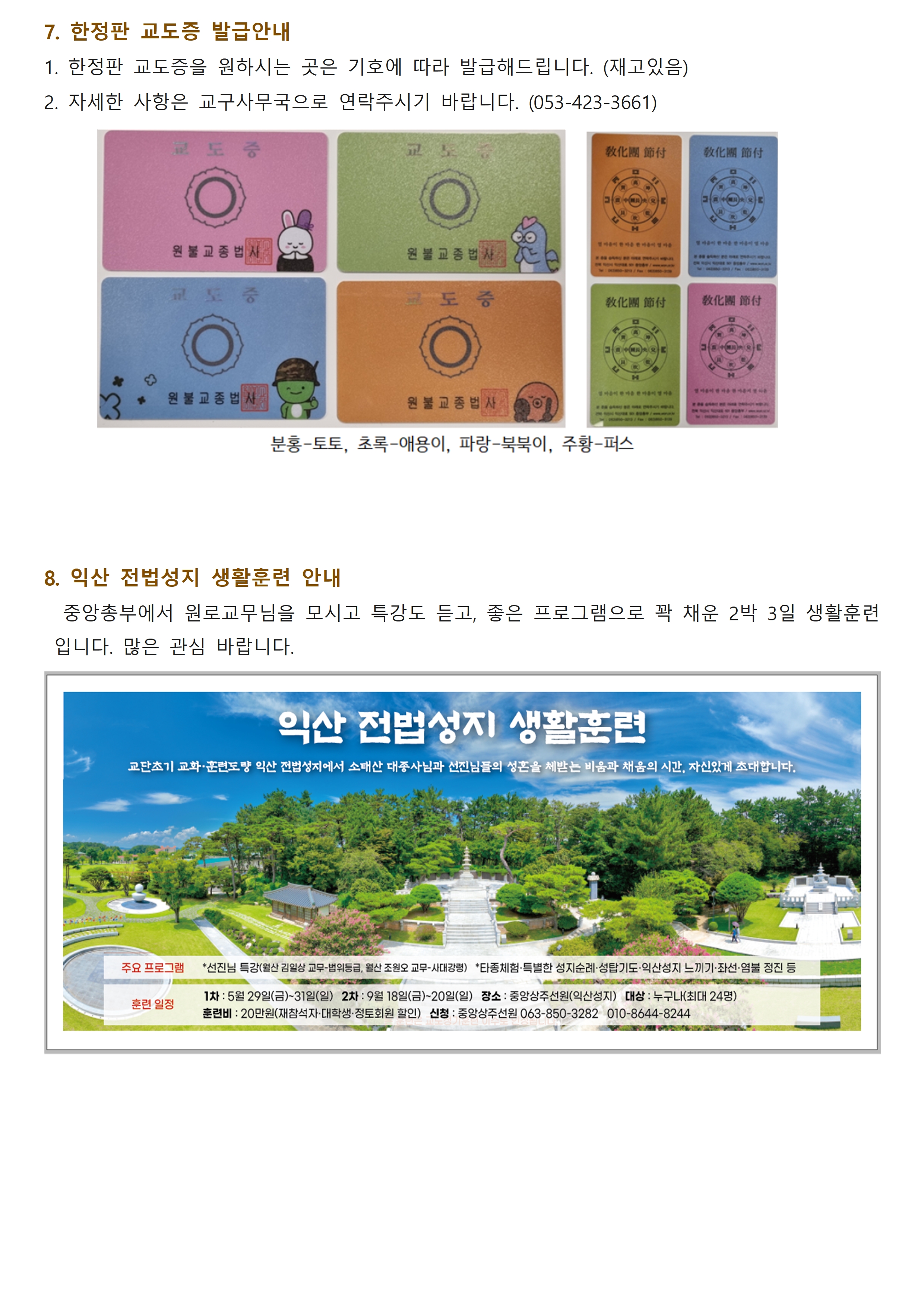 0528_교구알림(111)008.jpg