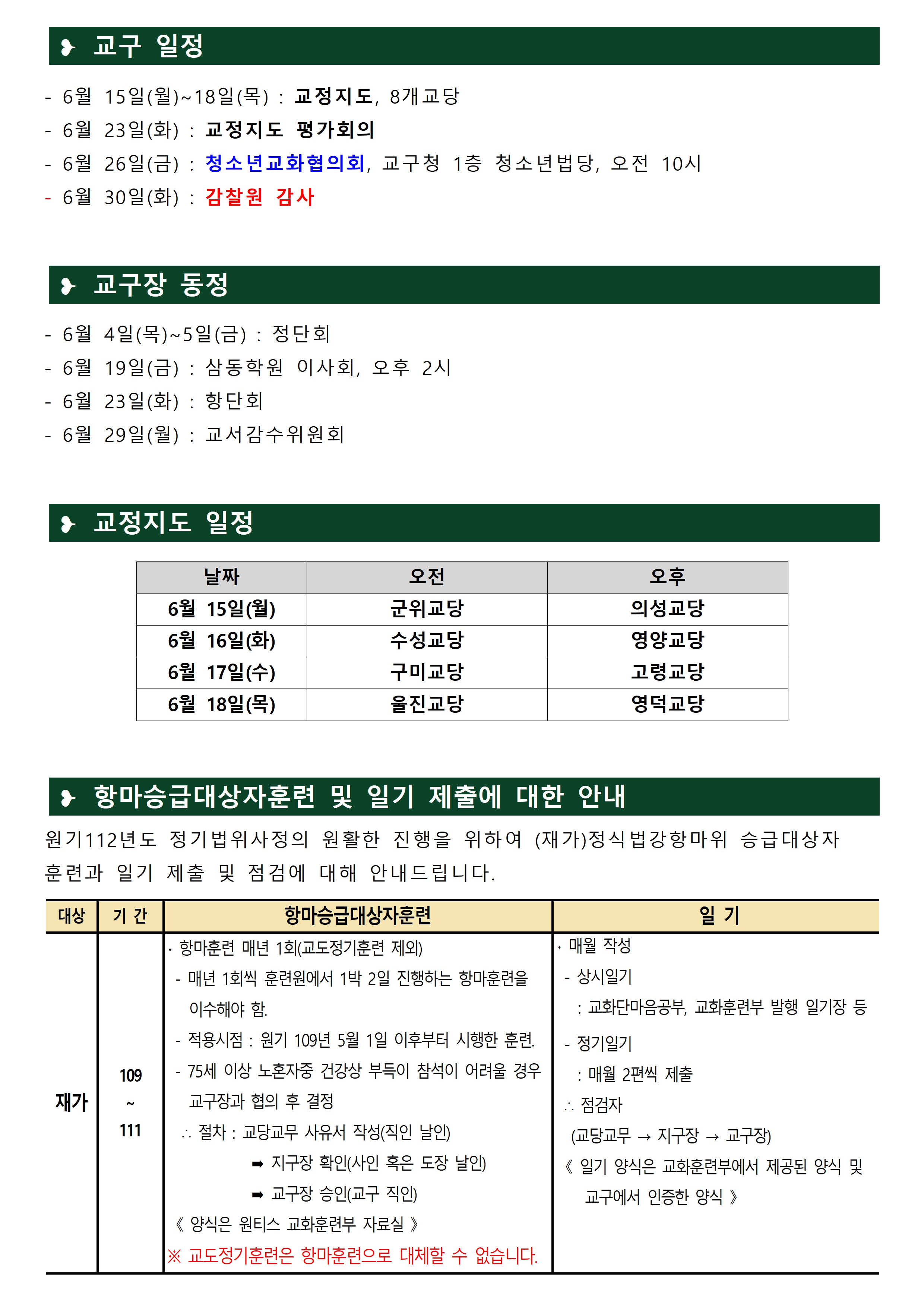 0604_교구알림(111)004.jpg