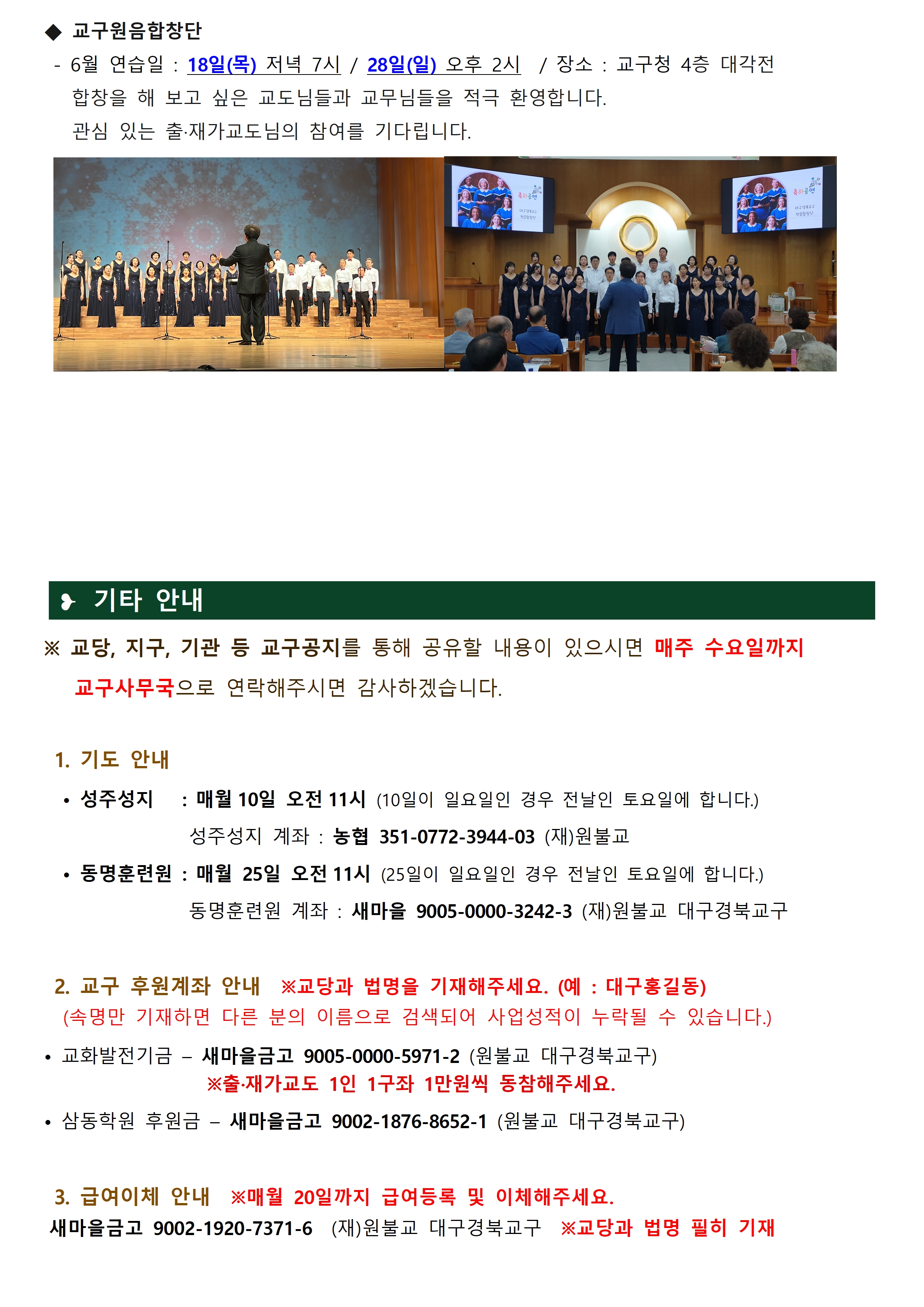 0604_교구알림(111)006.jpg