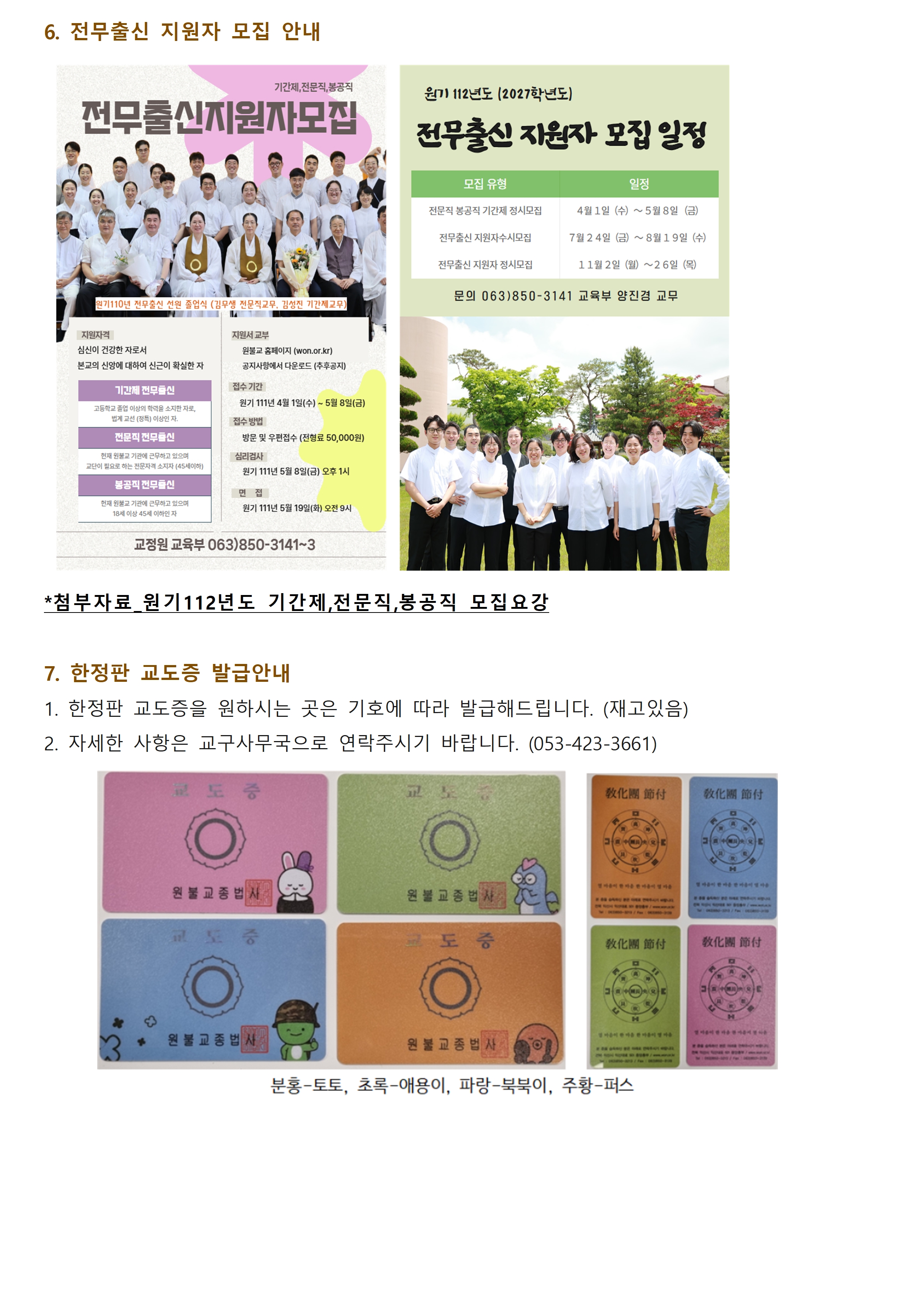 0604_교구알림(111)008.jpg