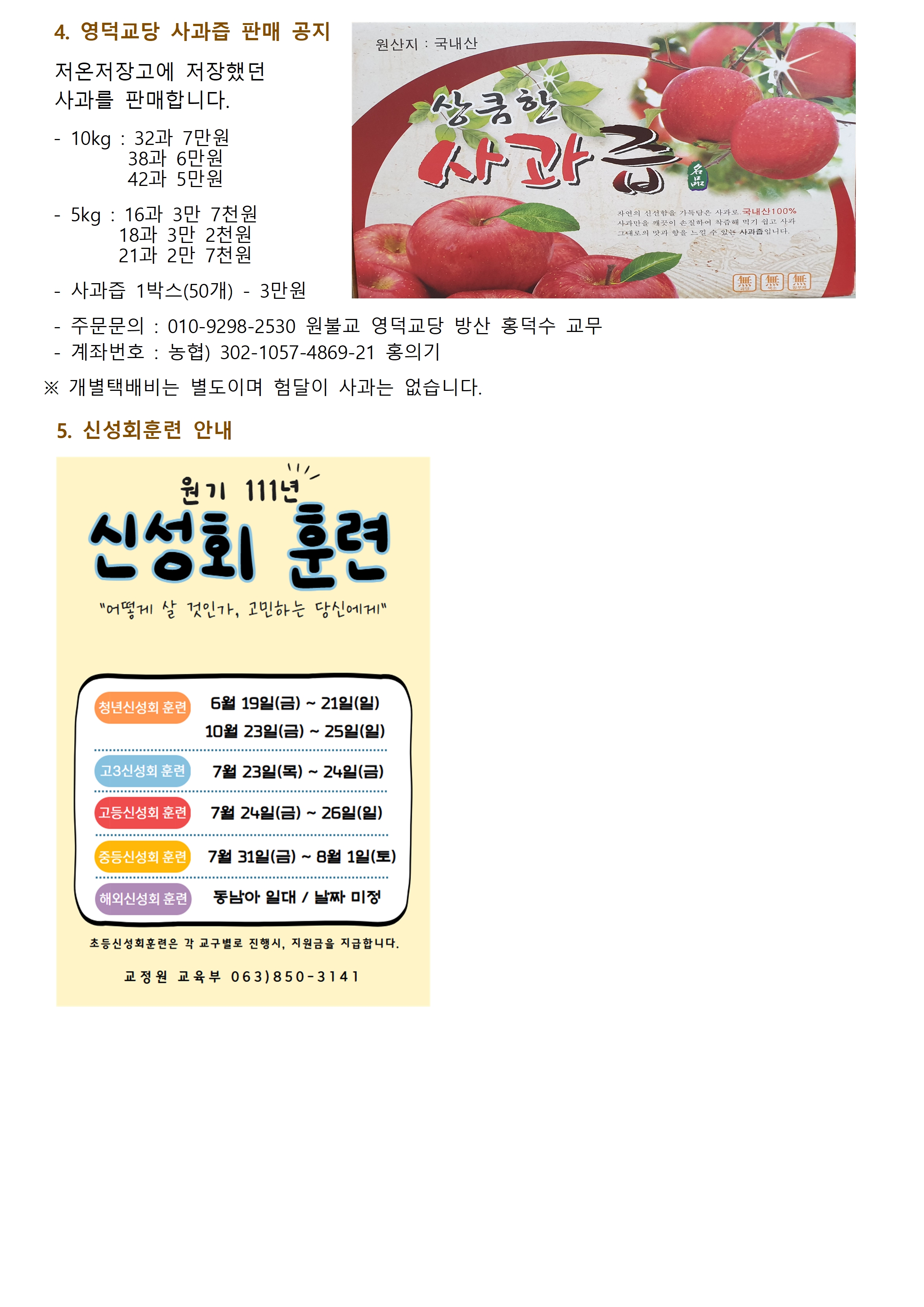 0604_교구알림(111)007.jpg