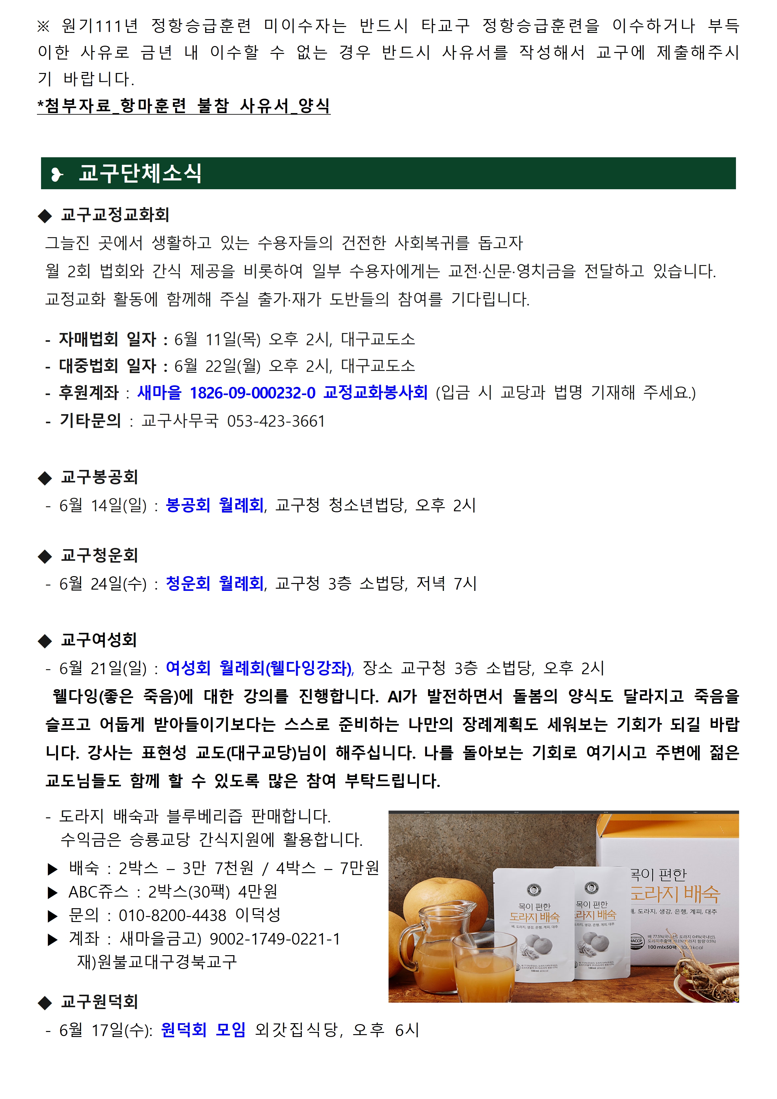 0604_교구알림(111)005.jpg