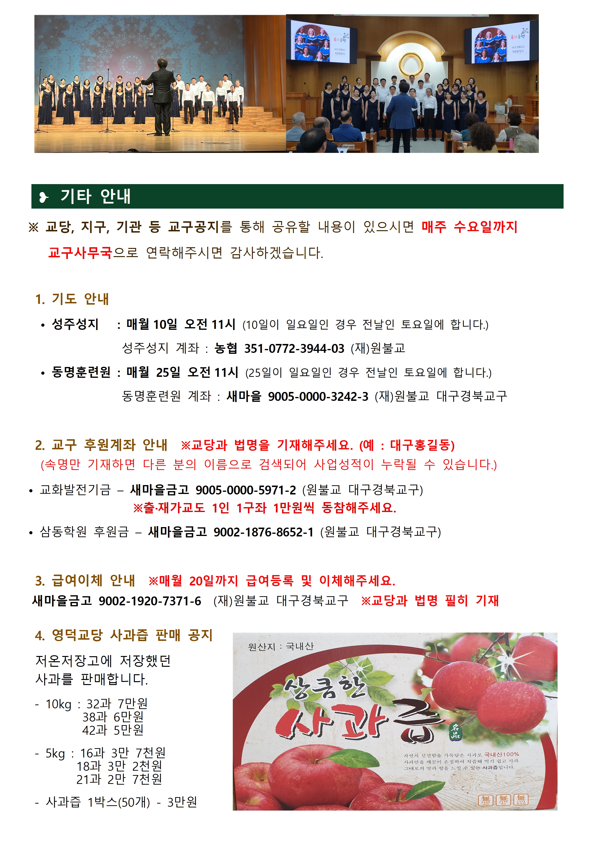0611_교구알림(111)007.jpg