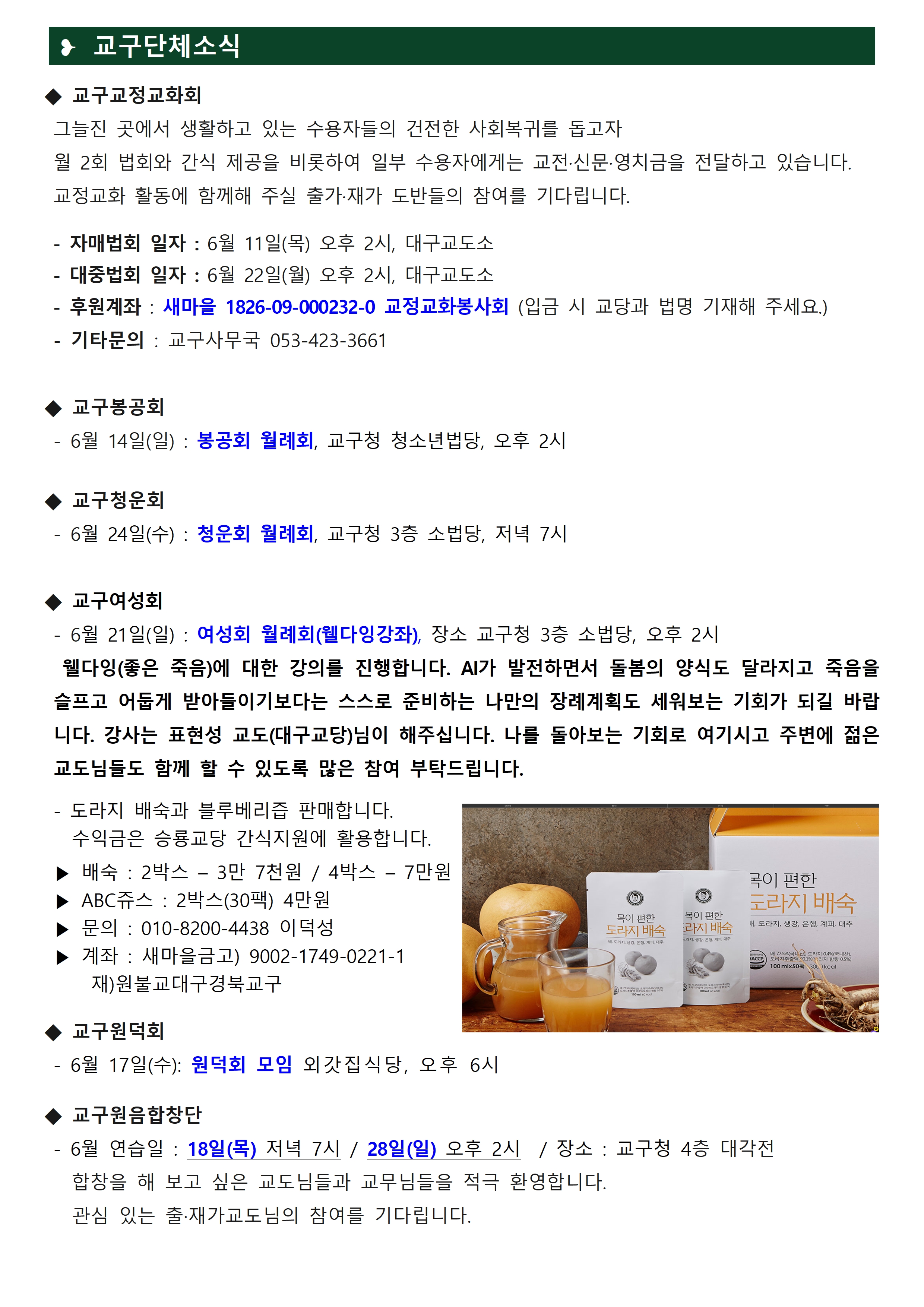 0611_교구알림(111)006.jpg