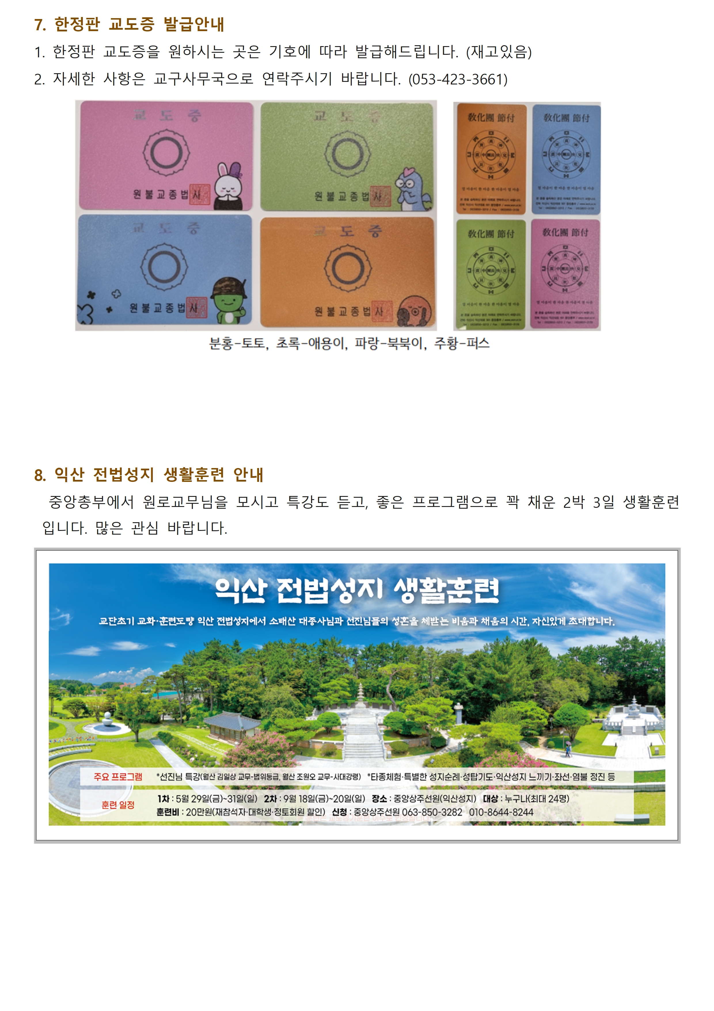 0611_교구알림(111)009.jpg