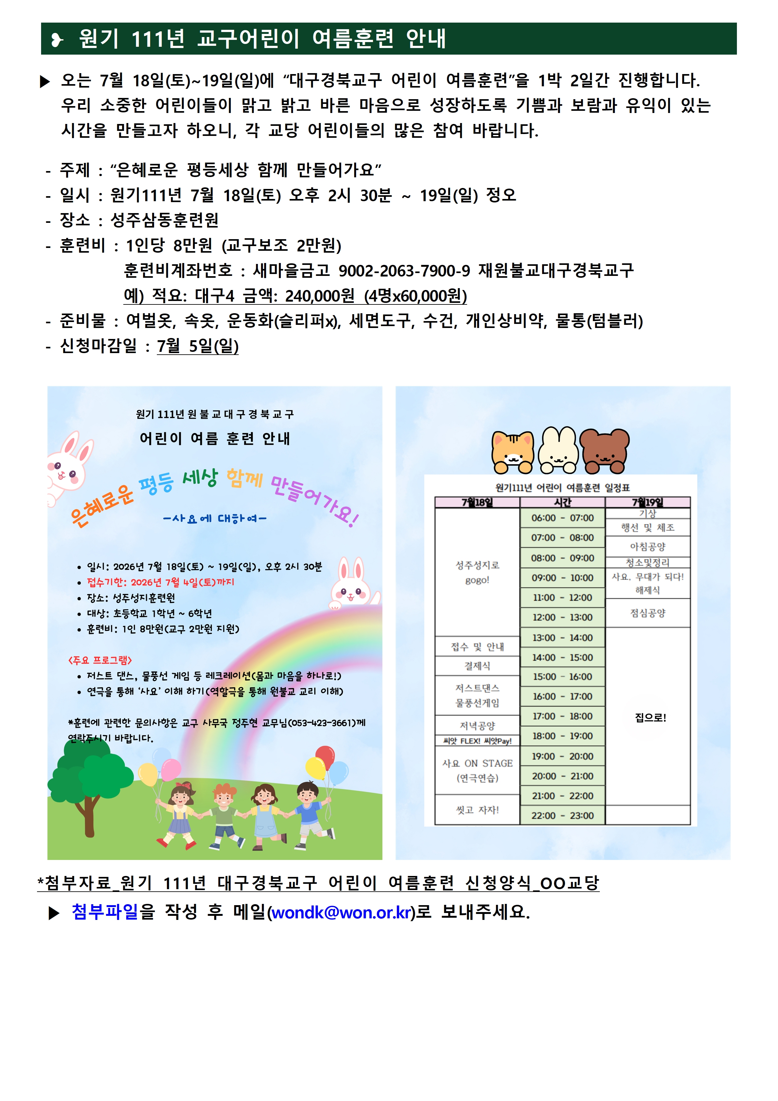0611_교구알림(111)005.jpg