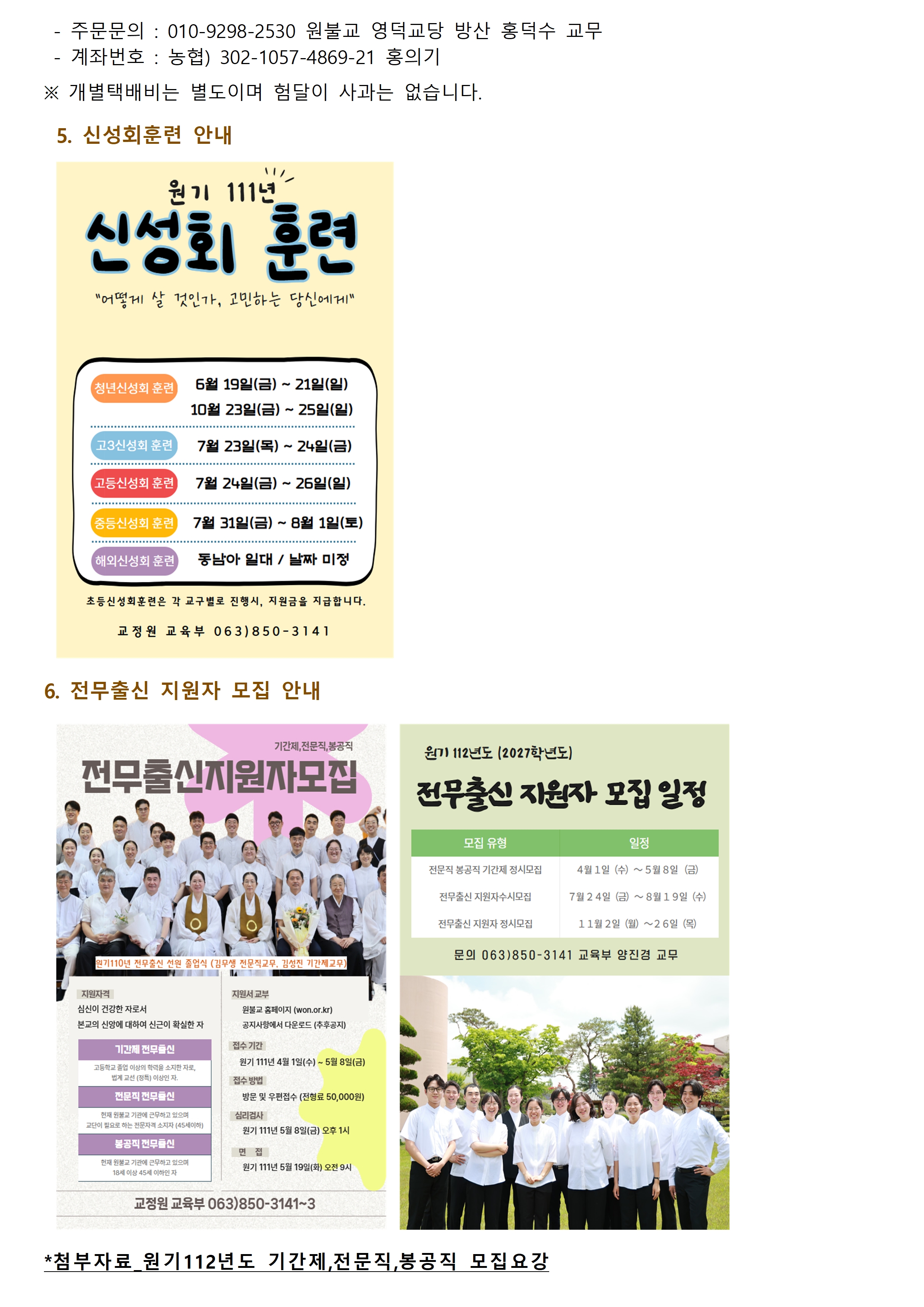 0611_교구알림(111)008.jpg