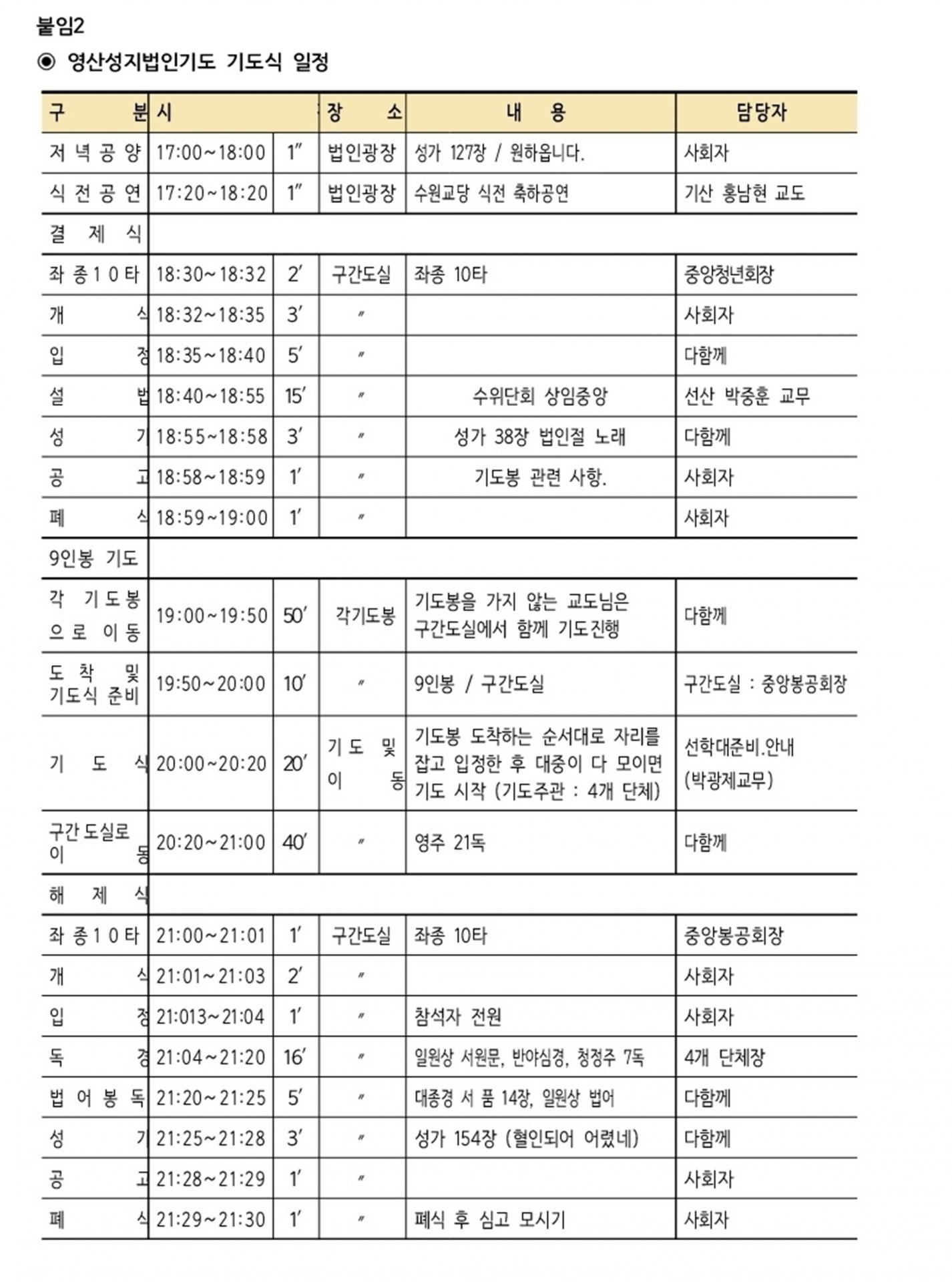 0724_교구알림(109)015.jpg