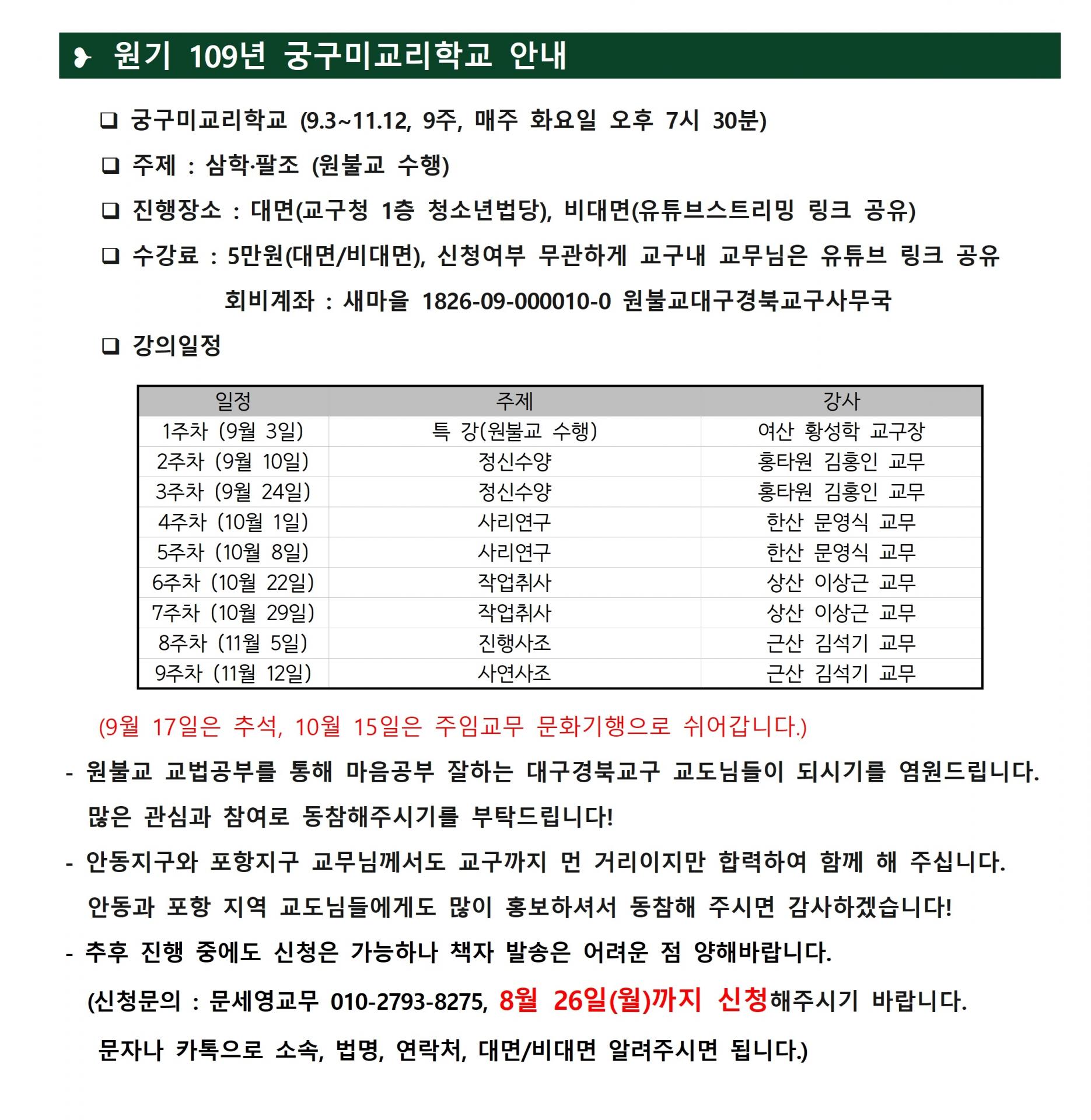 0724_교구알림(109)007.jpg