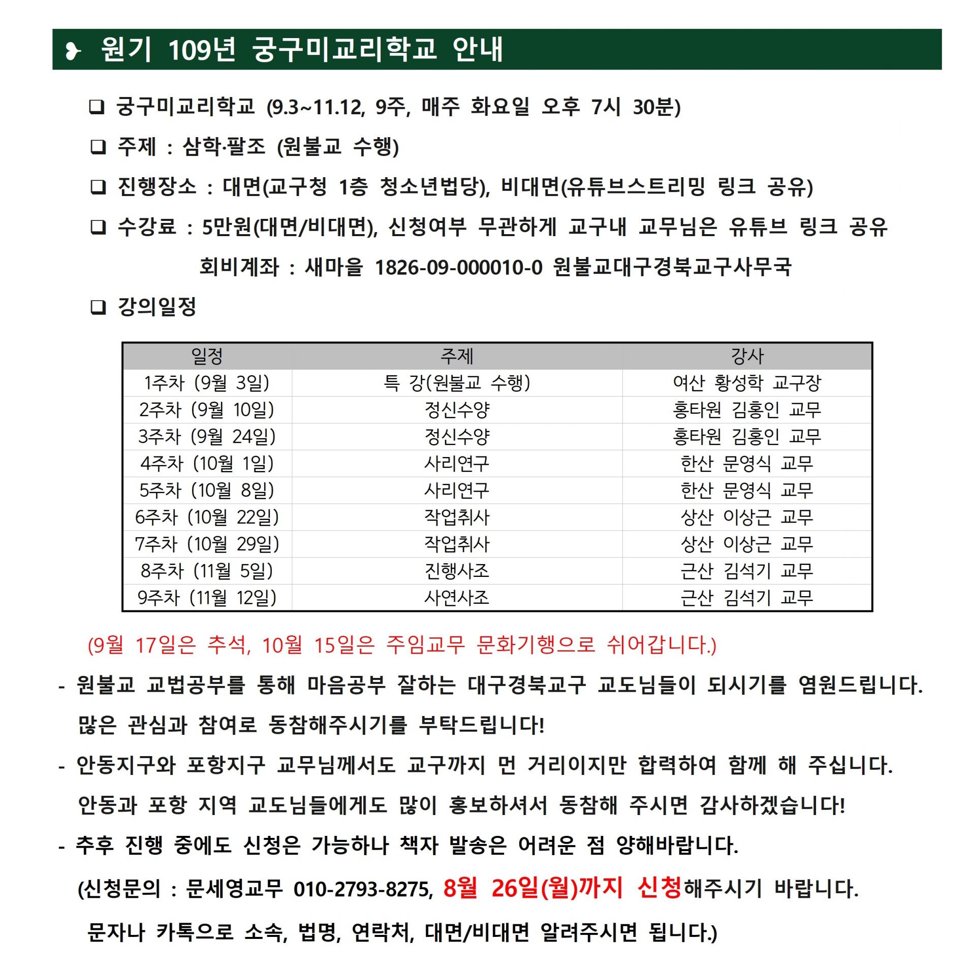 0808_교구알림(109)005.jpg