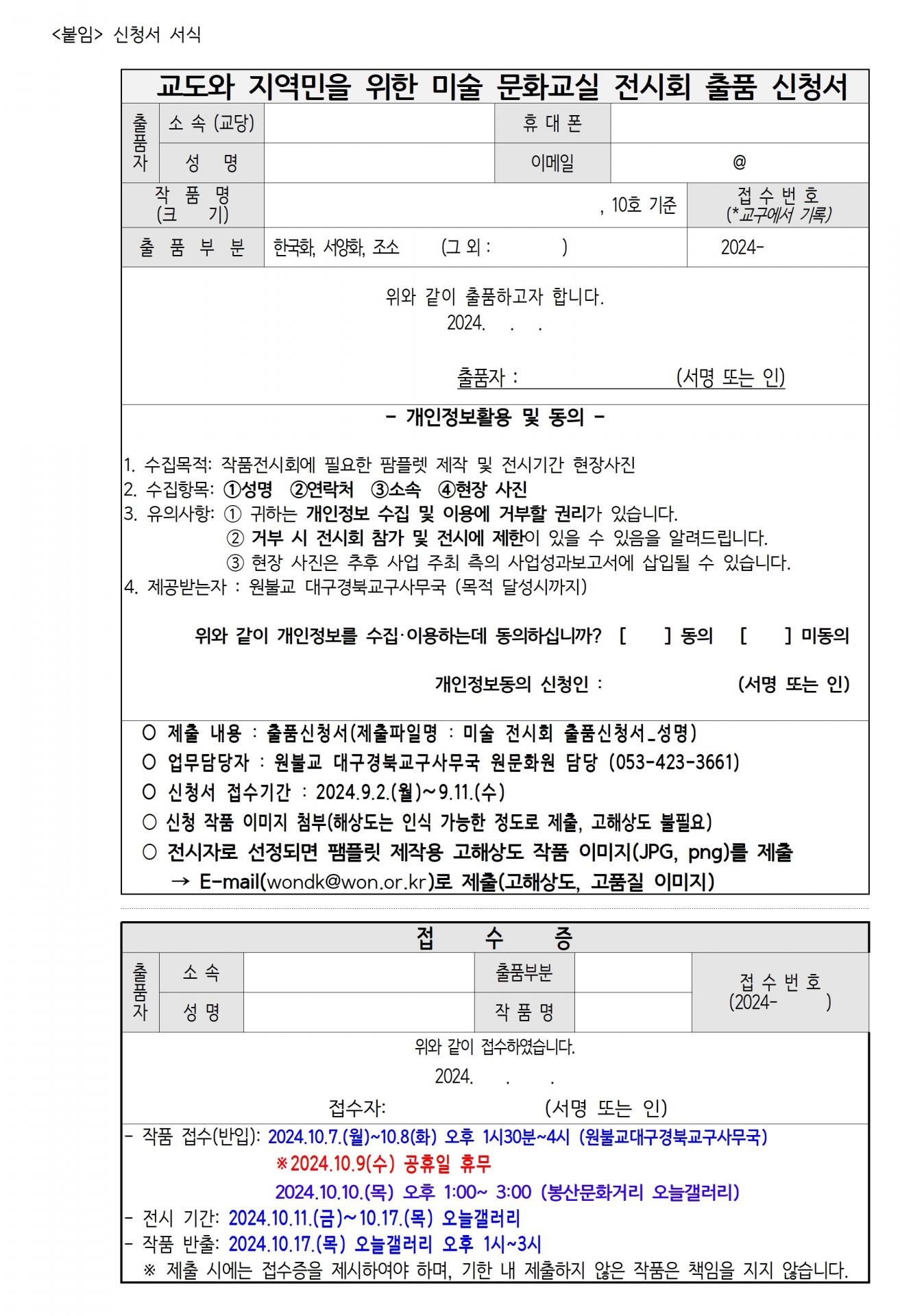 0808_교구알림(109)013.jpg