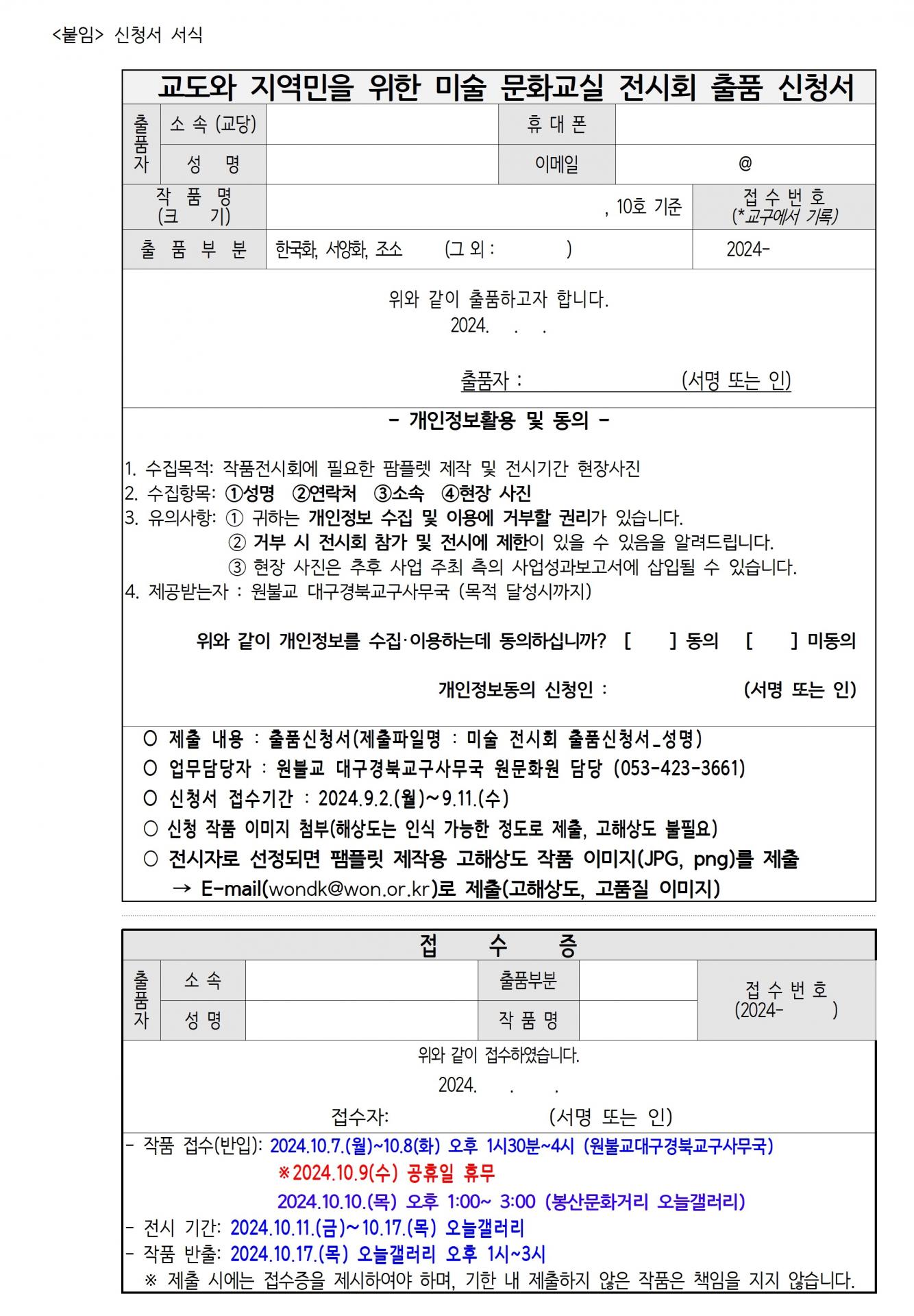 0814_교구알림(109)011.jpg