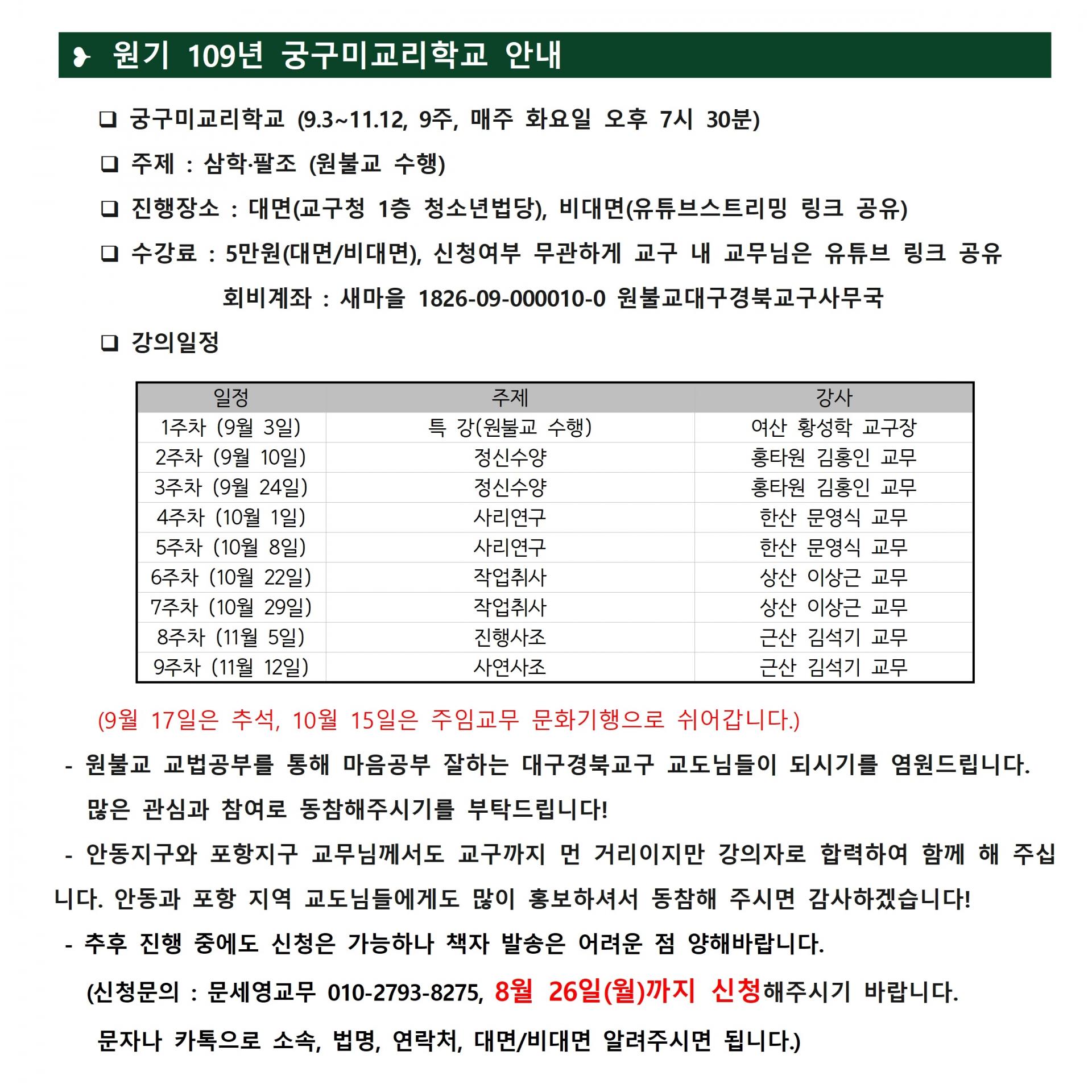 0814_교구알림(109)003.jpg