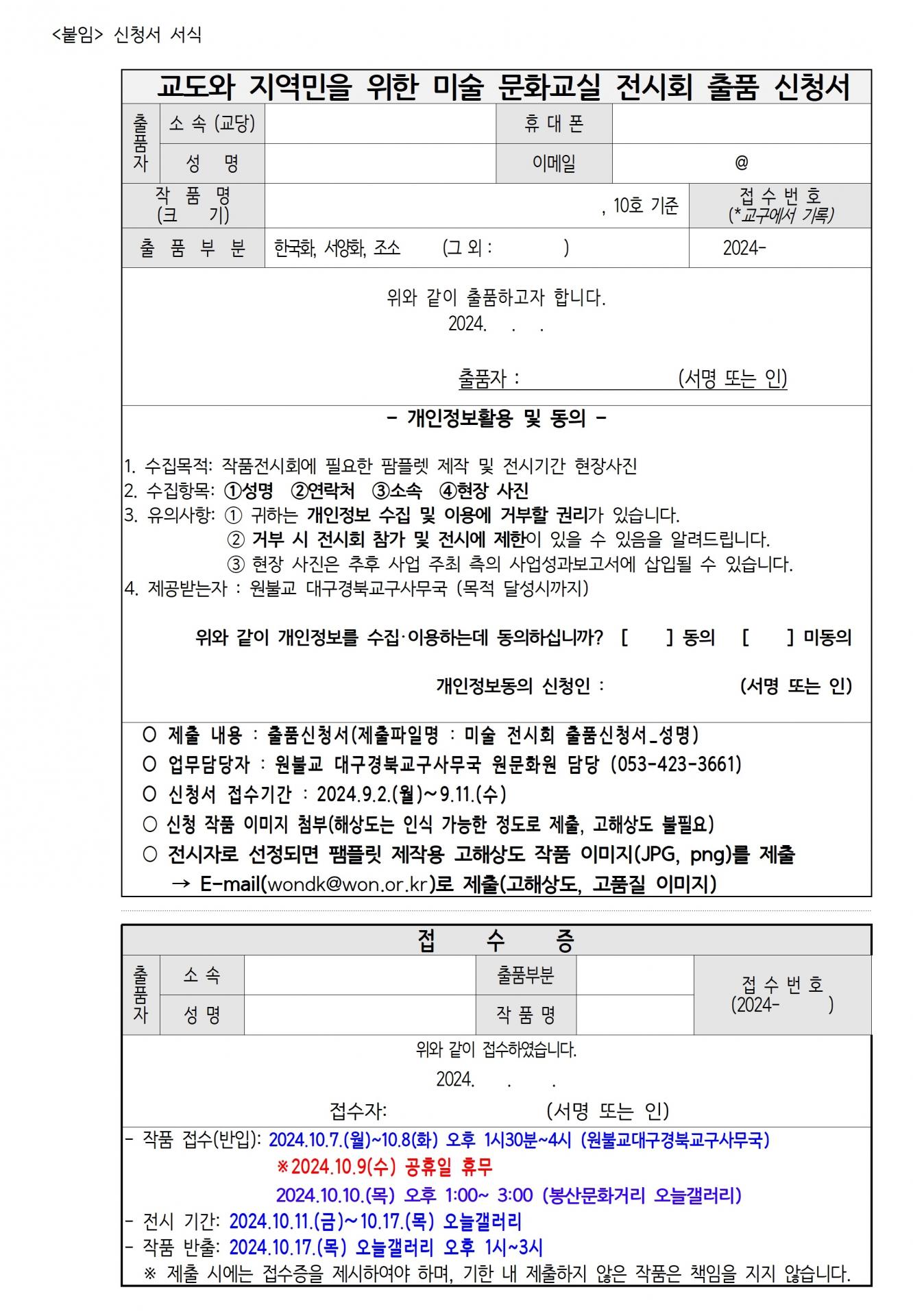 0822_교구알림(109)010.jpg