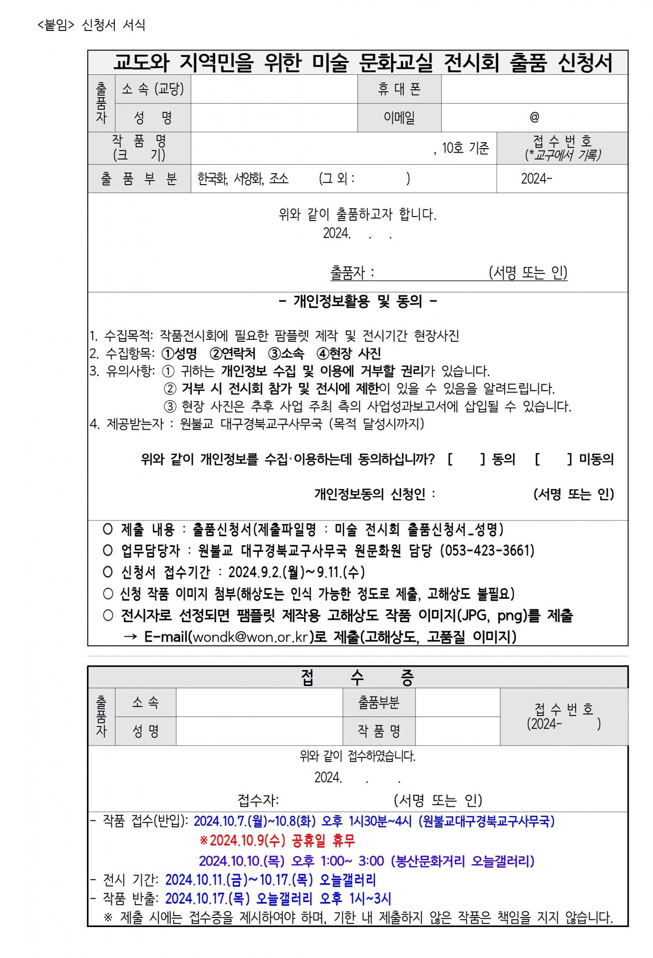 0829_교구알림(109)011.jpg