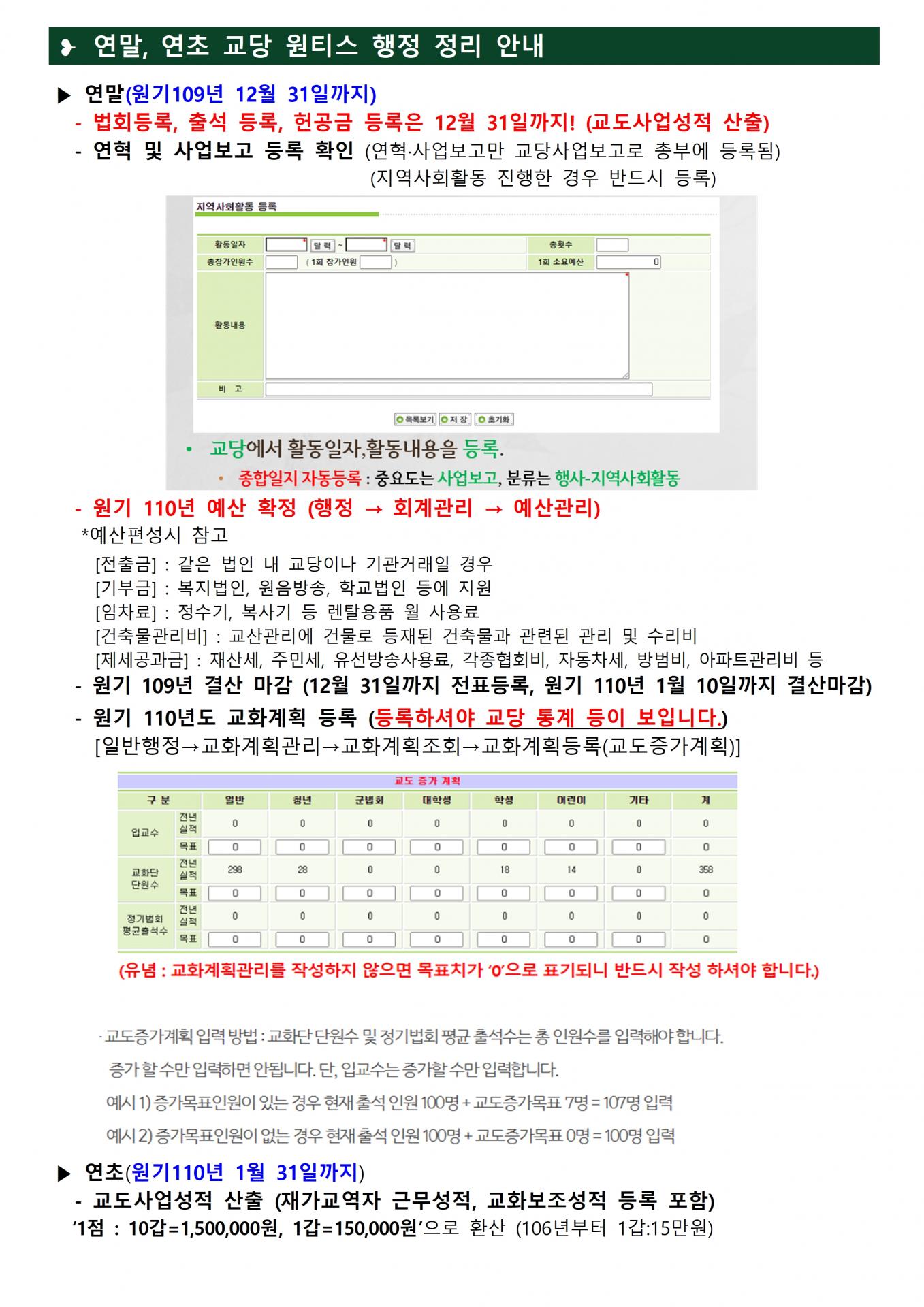 1212_교구알림(109)003.jpg