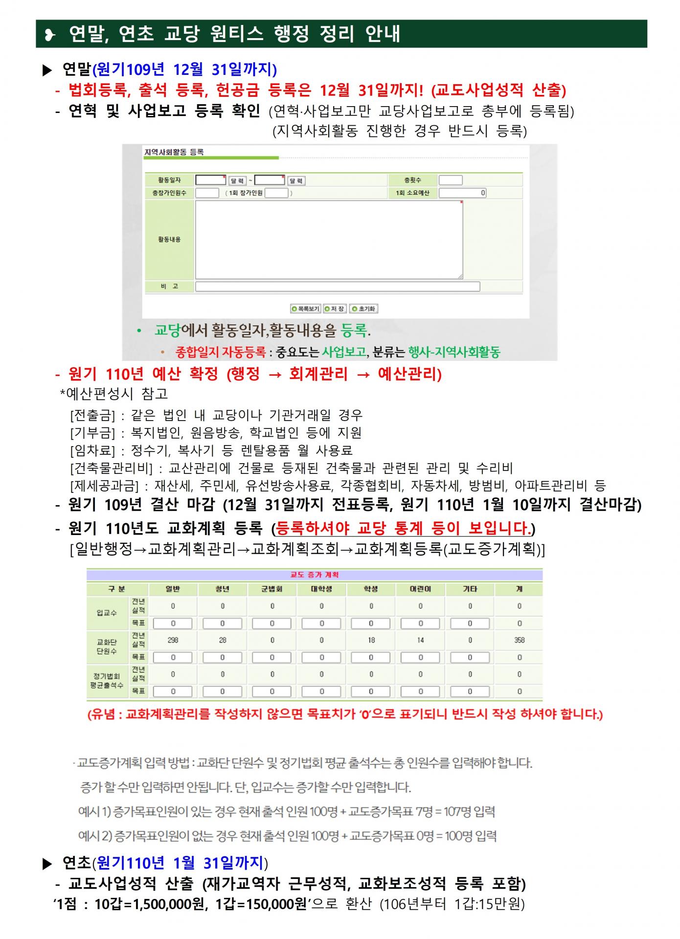 1226_교구알림(109)005.jpg