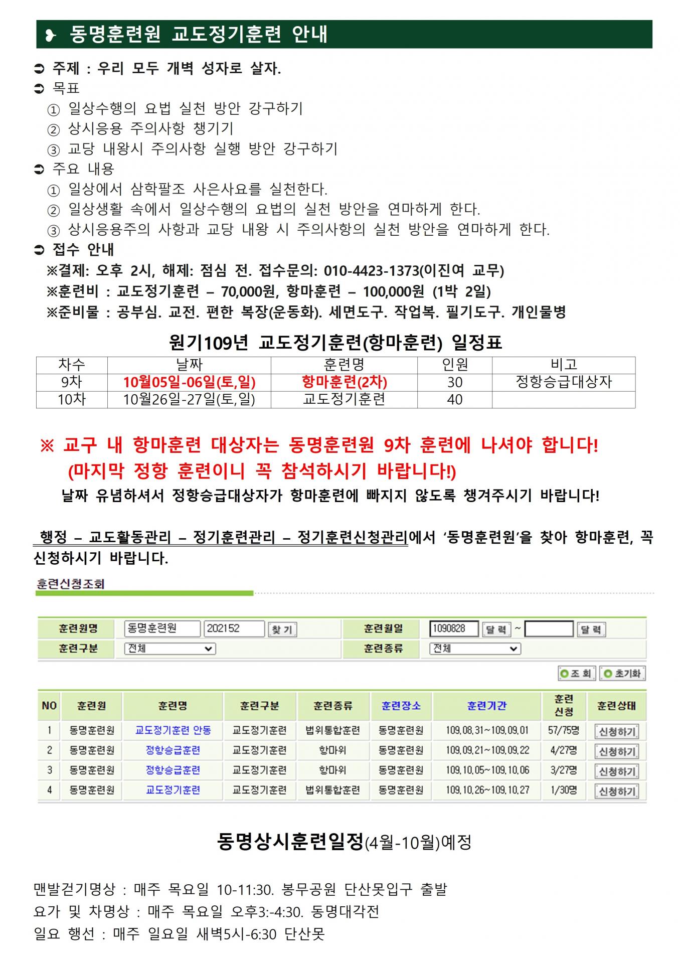 1002_교구알림(109)009.jpg