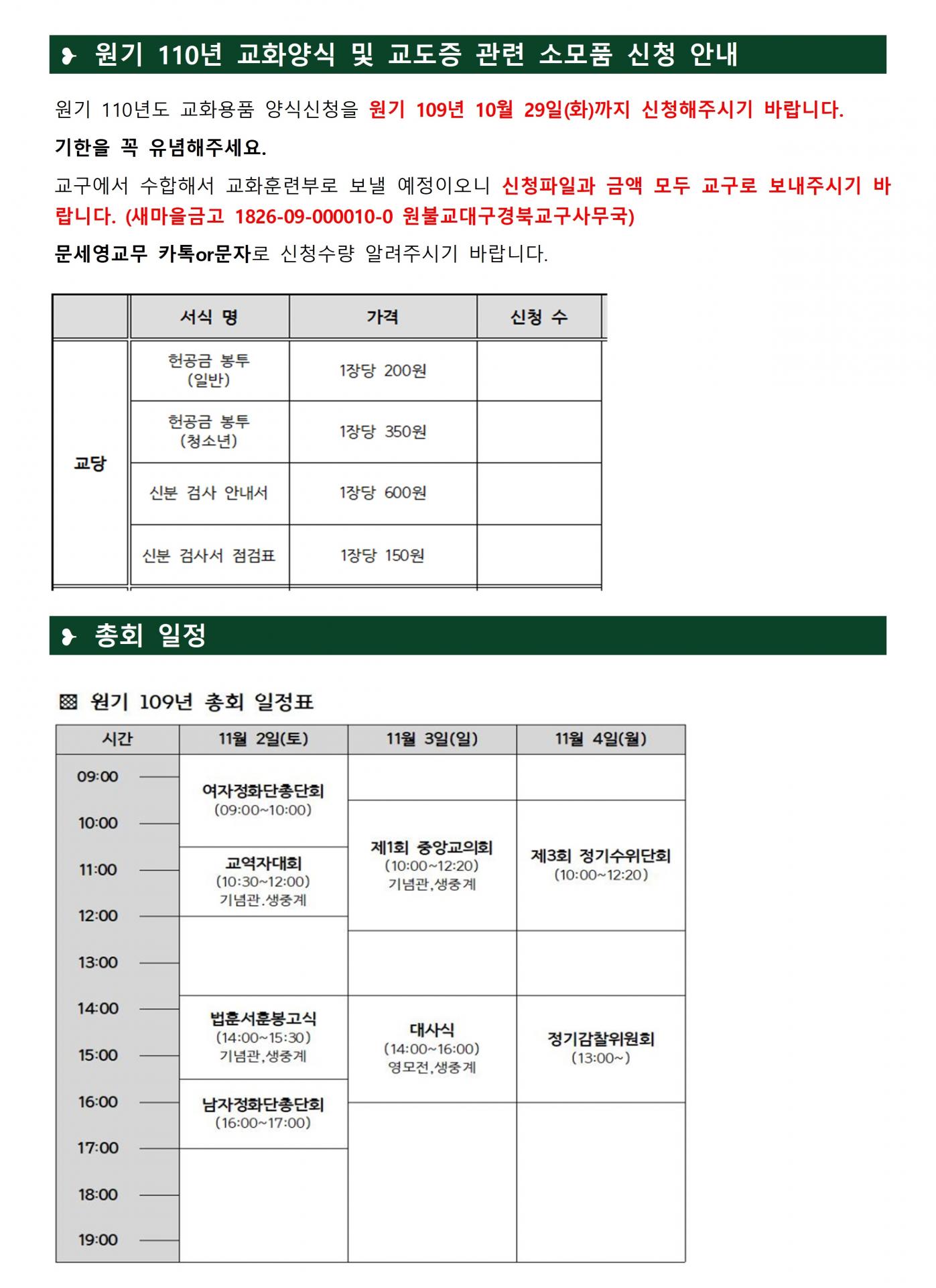 1002_교구알림(109)005.jpg