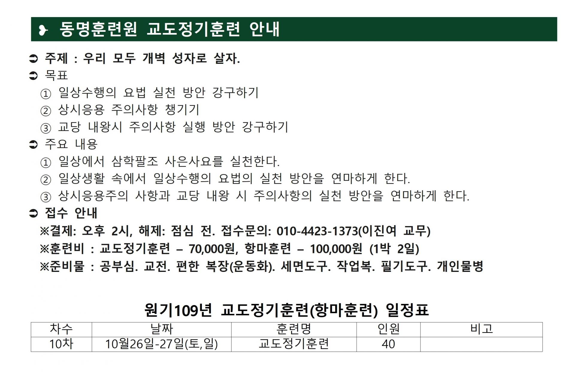 1010_교구알림(109)011.jpg