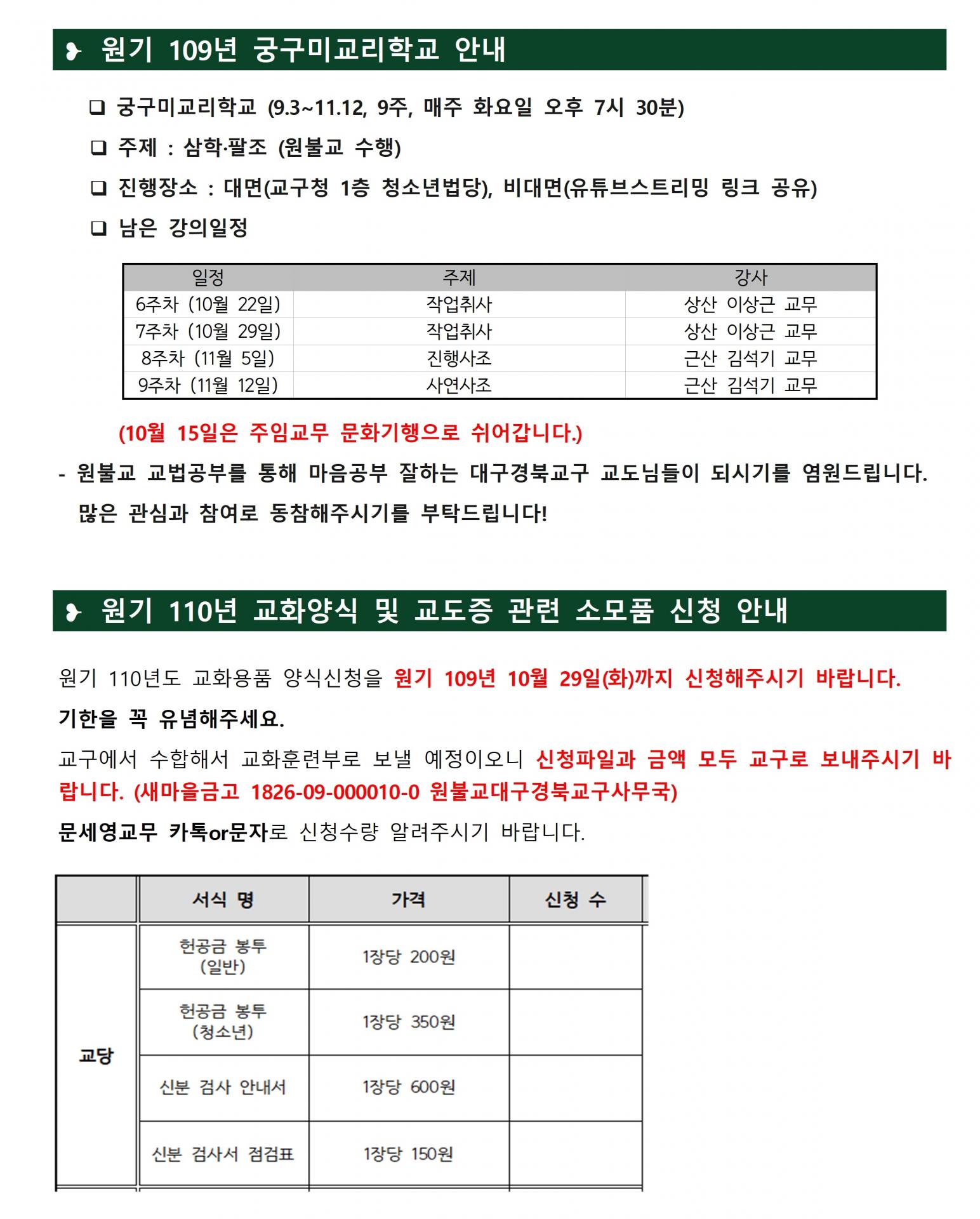 1010_교구알림(109)005.jpg