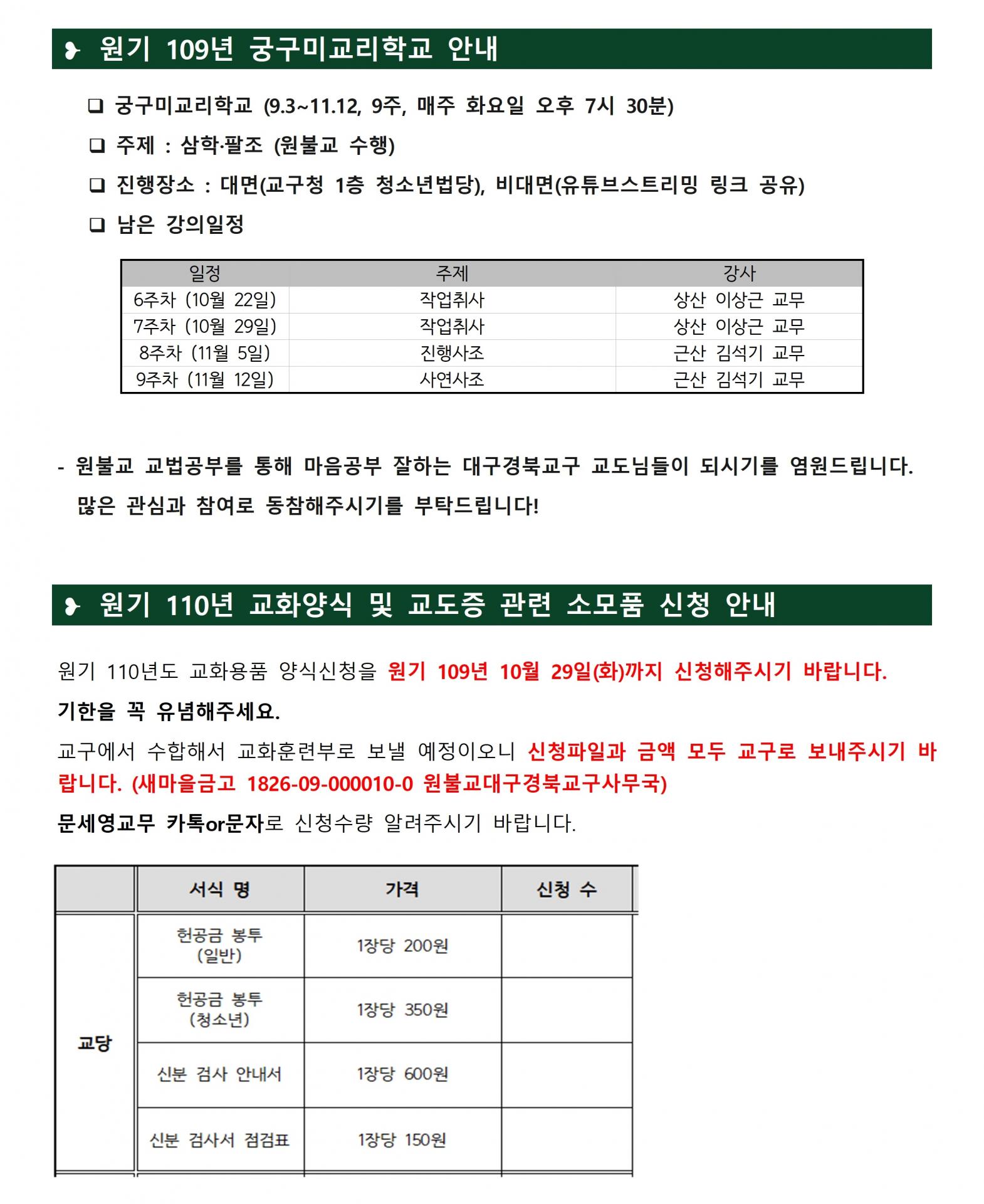 1017_교구알림(109)006.jpg